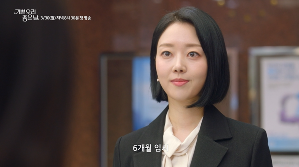 &nbsp;   \'Our Happy Day\' teases a chaotic romance between Yoon Jong-hoon and Eom Hyun-kyung — premieres on the 30th / Photo=KBS 1TV