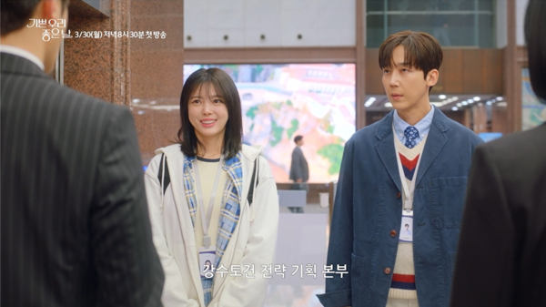 &nbsp;   \'Our Happy Day\' teases a chaotic romance between Yoon Jong-hoon and Eom Hyun-kyung — premieres on the 30th / Photo=KBS 1TV