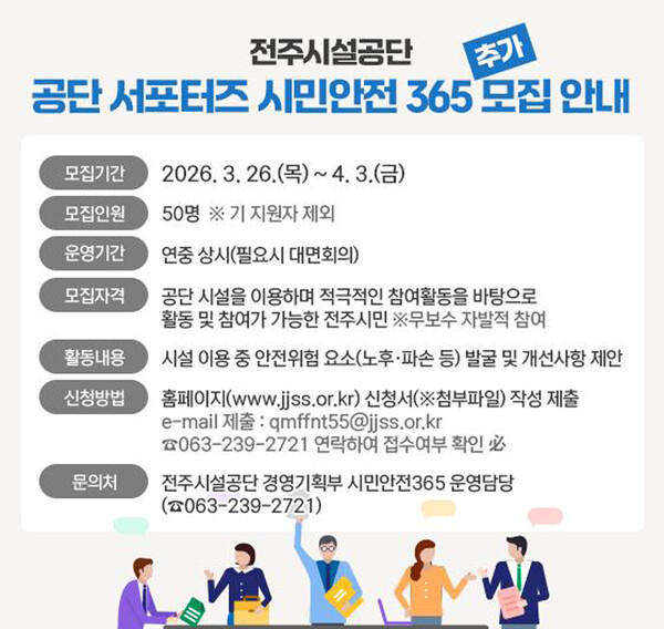 引用：全州施設公団