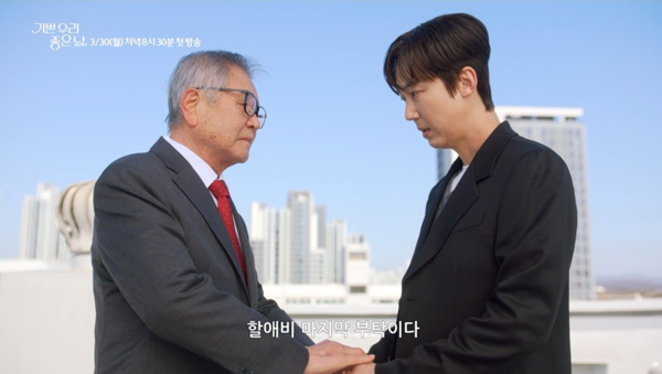 &nbsp;   \'Our Happy Day\' teases a chaotic romance between Yoon Jong-hoon and Eom Hyun-kyung — premieres on the 30th / Photo=KBS 1TV
