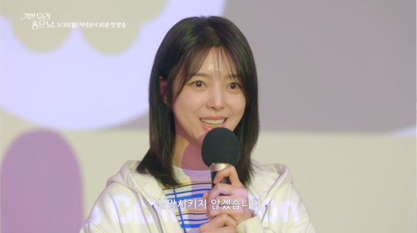 What to Expect from ‘Happy Our Good Day’: Love, Family Drama, and Unpredictable Twists!