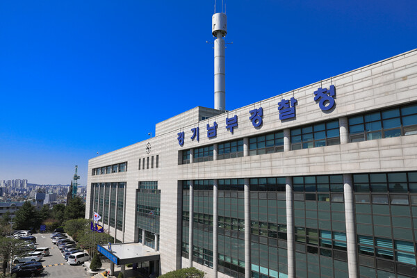 引用：警察庁京畿南部地方庁