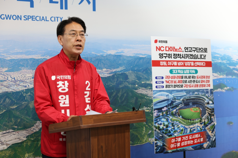 Changwon’s Future: How Kim Seok-ki Plans to Secure NC Dinos’ Permanent Home