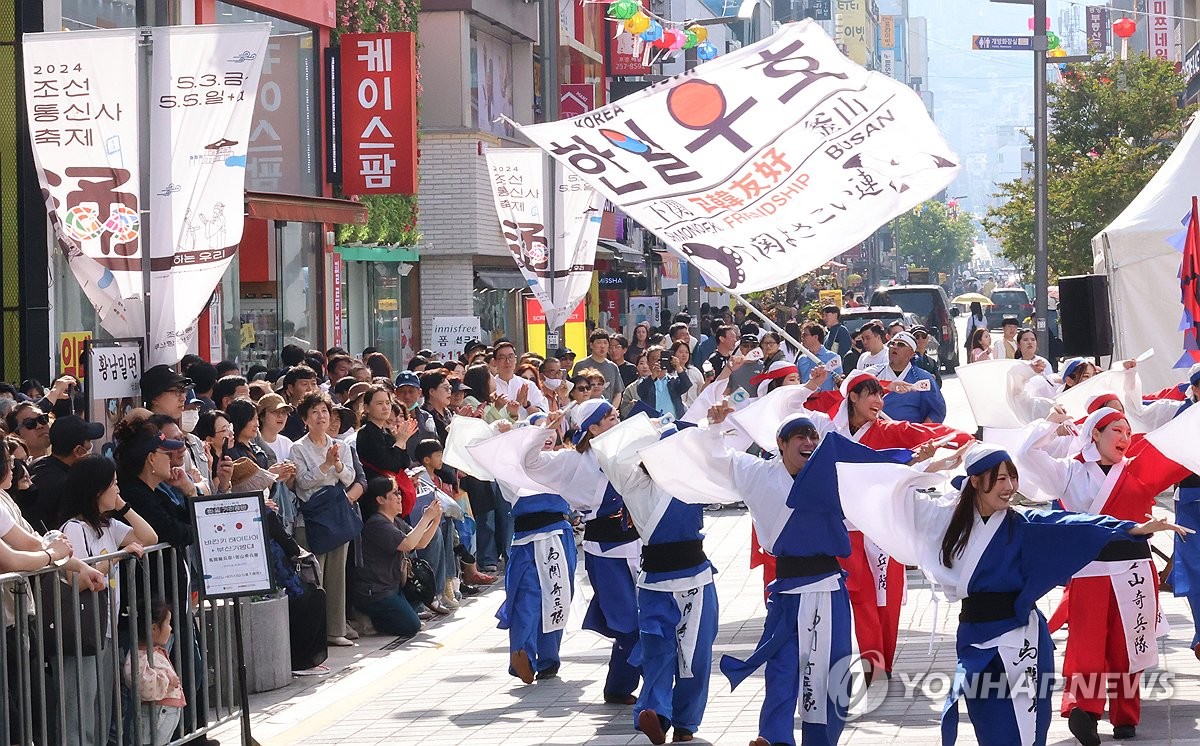 부산서 조선통신사 행렬 재현…광복로 한일 우호 거리공연 | 연합뉴스