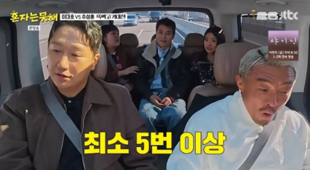 引用：JTBC『一人ではできない』