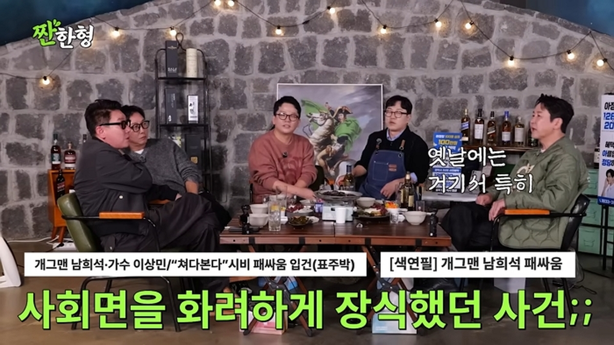 引用：YouTube「乾杯する兄 シン・ドンヨプ」