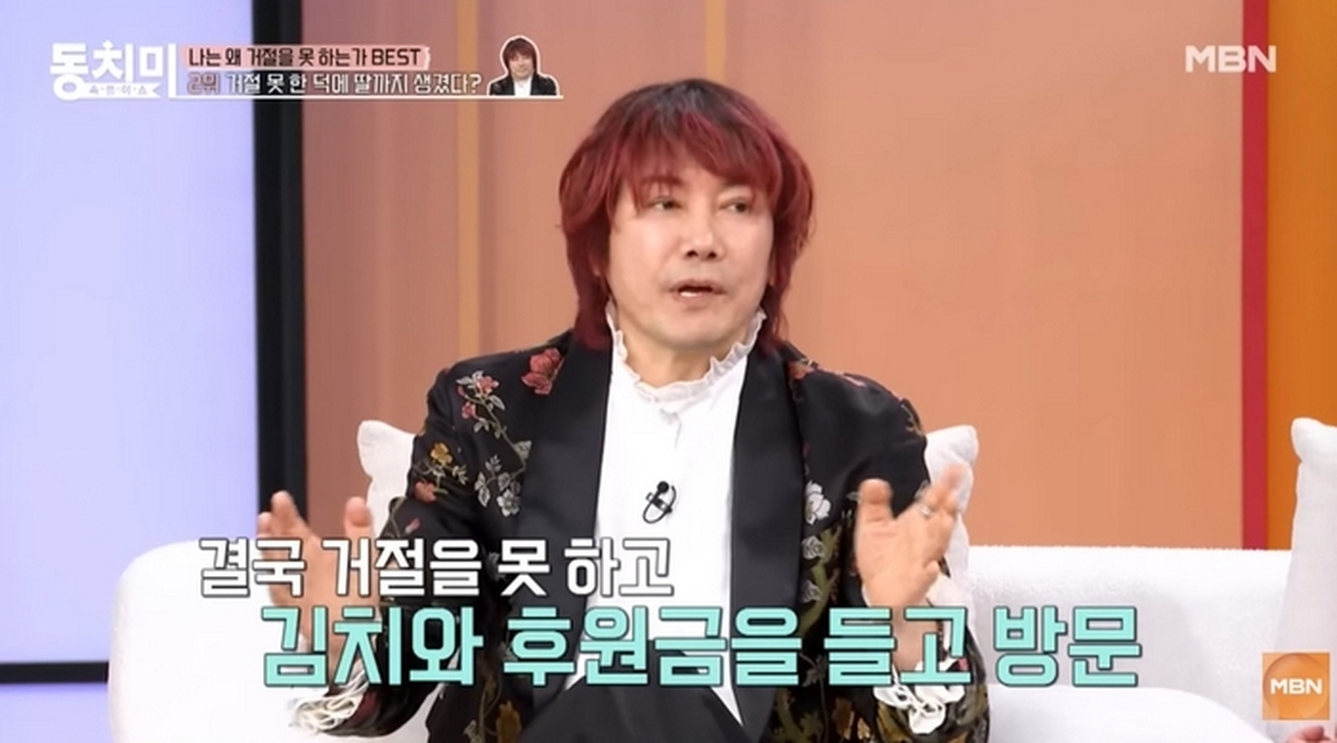 引用:MBN『本音打ち明けショー トンチミ』