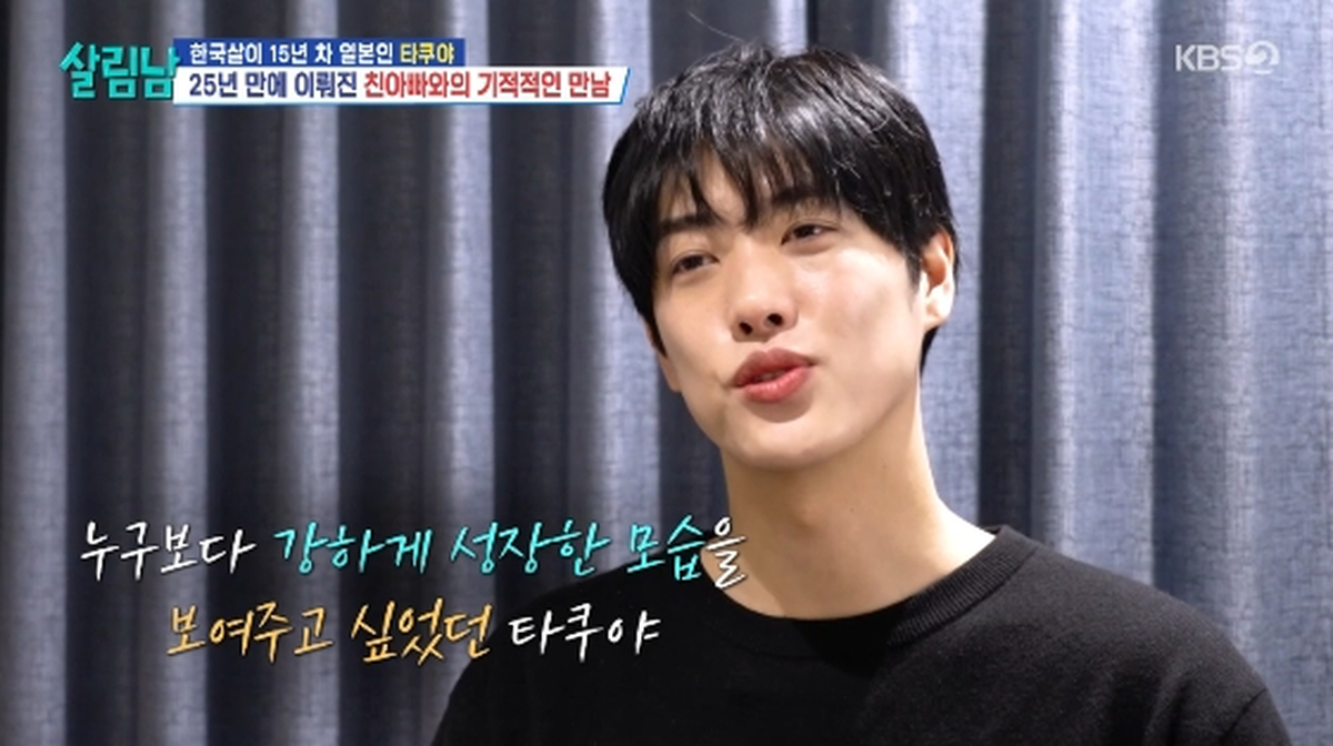 引用：KBS2『家事をする男たちシーズン2』