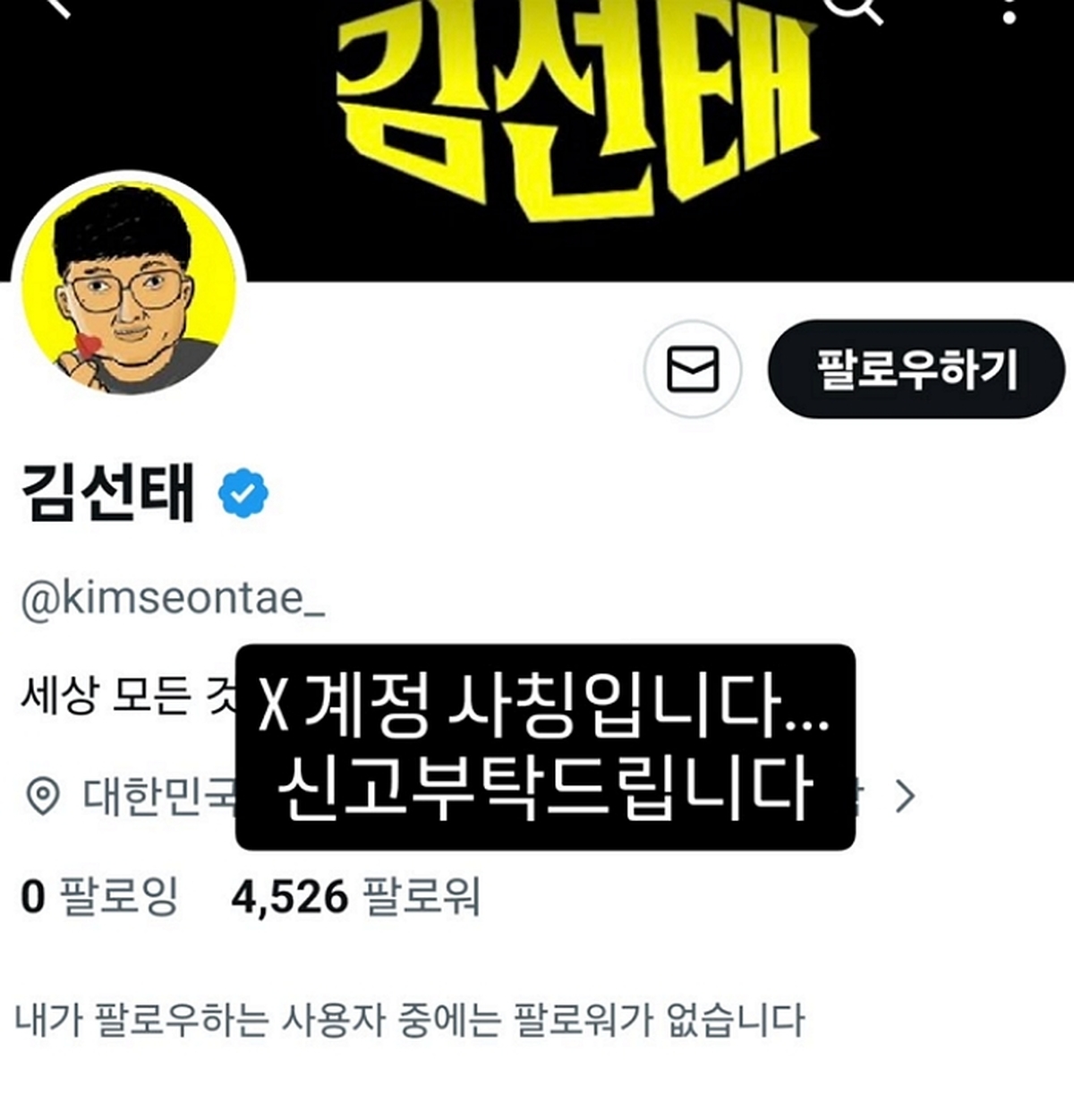 引用：Instagram@kimseontae_official