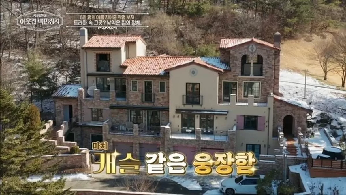 引用：EBS『ソ·ジャンフンの隣人の百万長者』