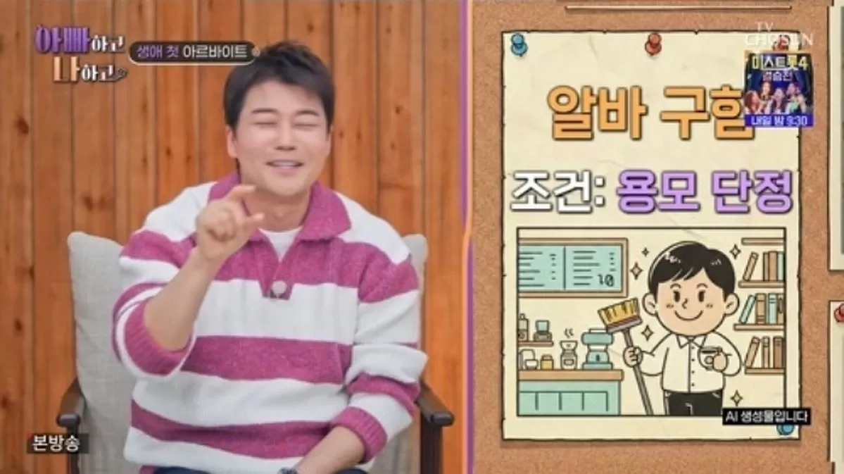 引用：TV朝鮮『お父さんと私』