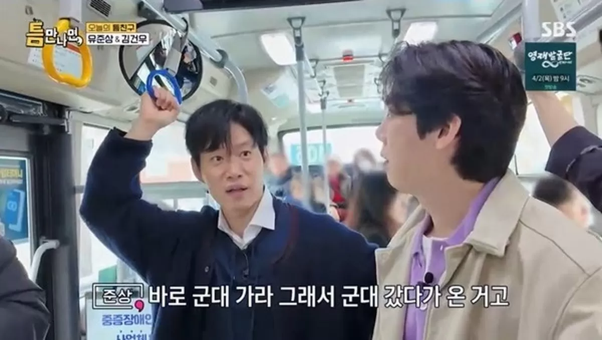 引用：SBS『暇さえあれば』