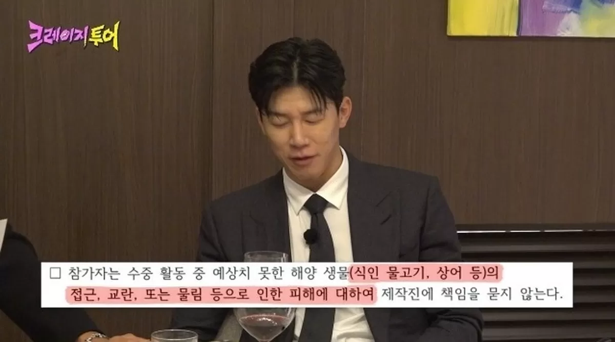 引用:ENA「クレイジーツアー」