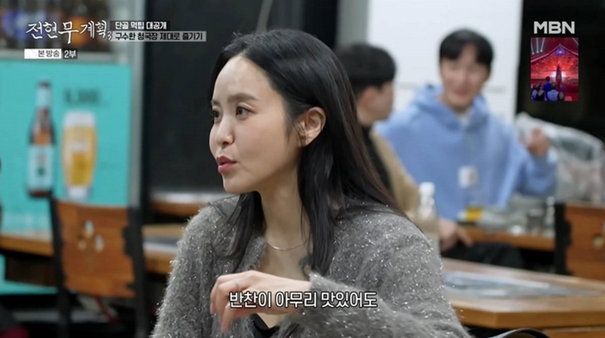 引用：MBN『チョン・ヒョンム計画3』