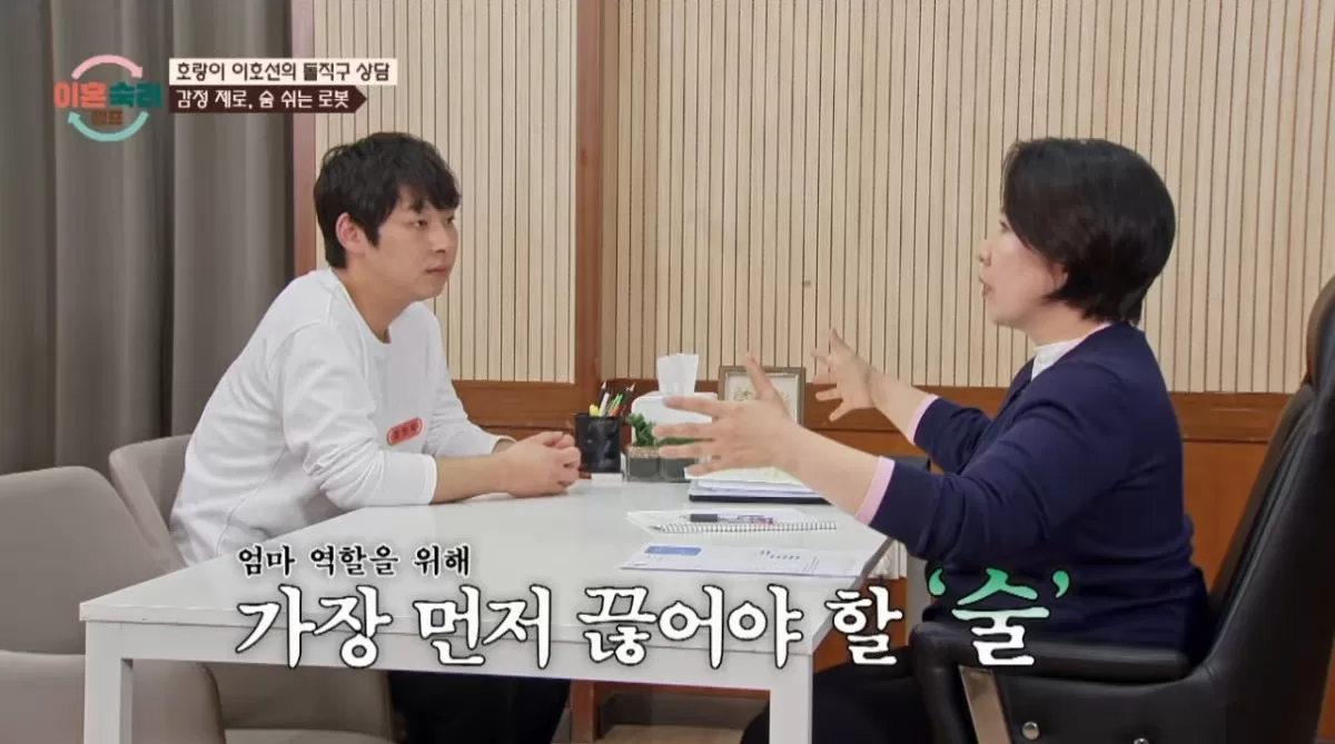 引用：JTBC『離婚熟慮キャンプ』