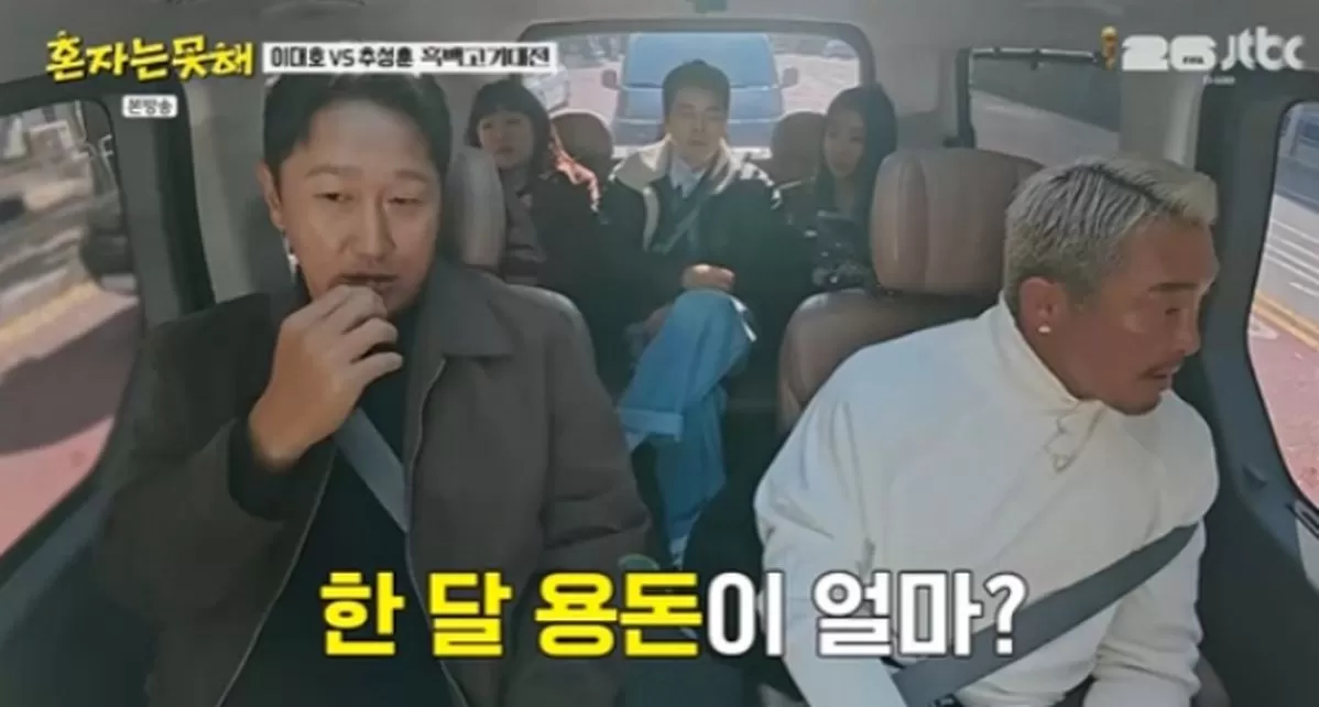 引用：JTBC『一人ではできない』