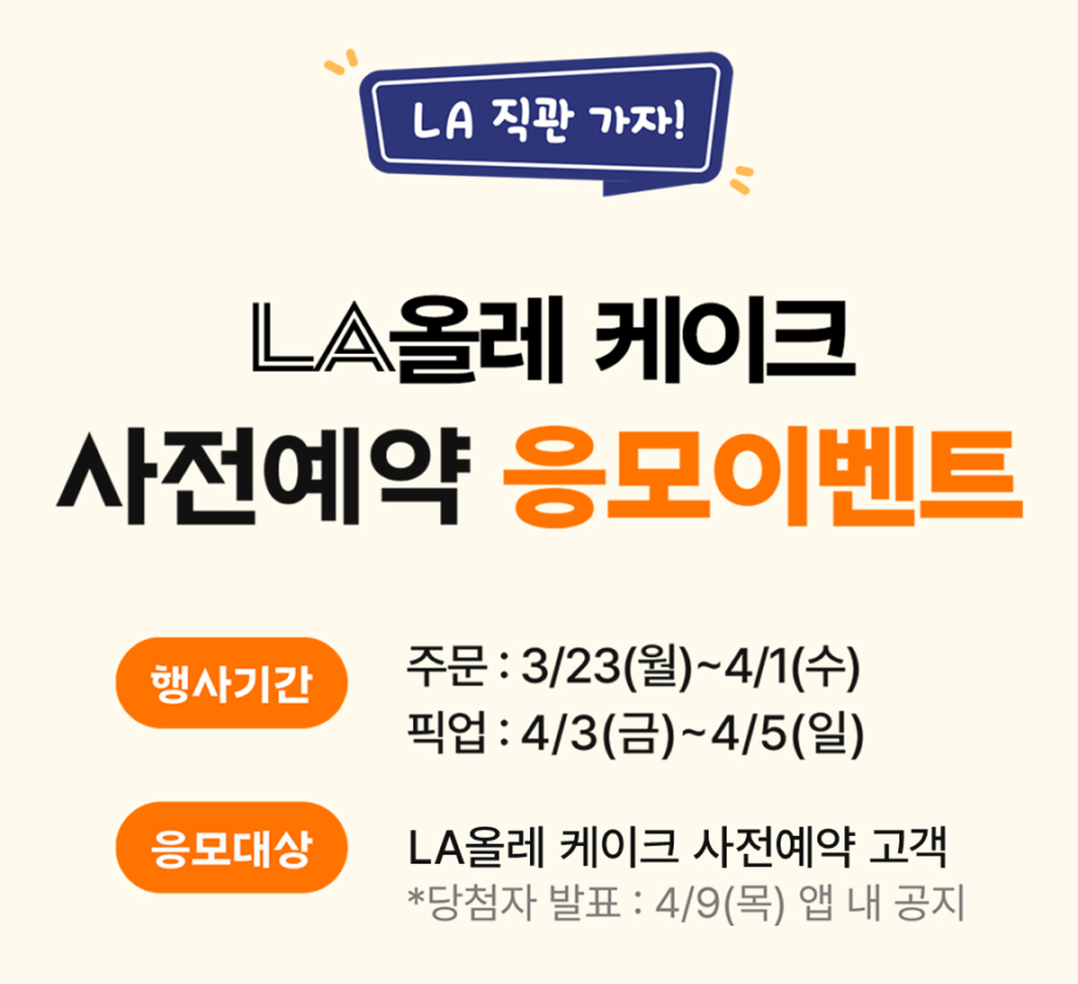 &nbsp; Paris Baguette Instagram