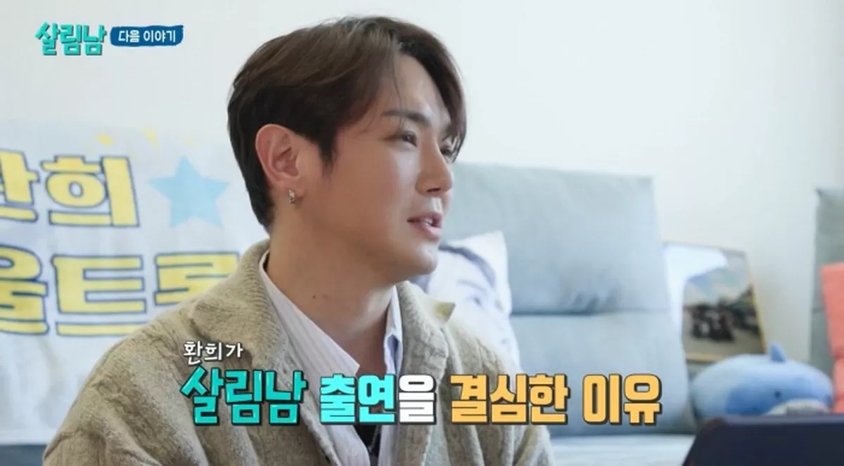 引用:KBS 2TV「家事をする男たち シーズン2」