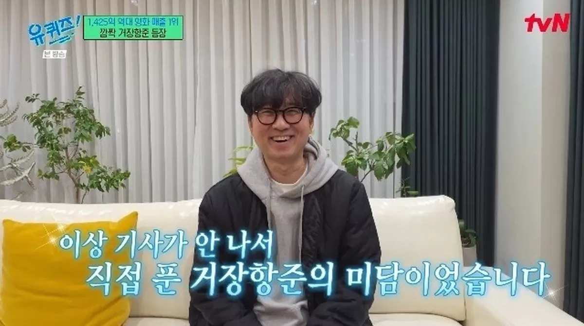 引用：tvN『ユ・クイズON THE BLOCK』