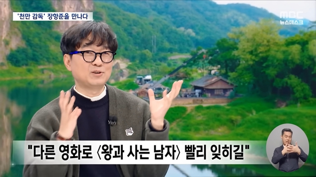 引用：MBC『MBCニュースデスク』