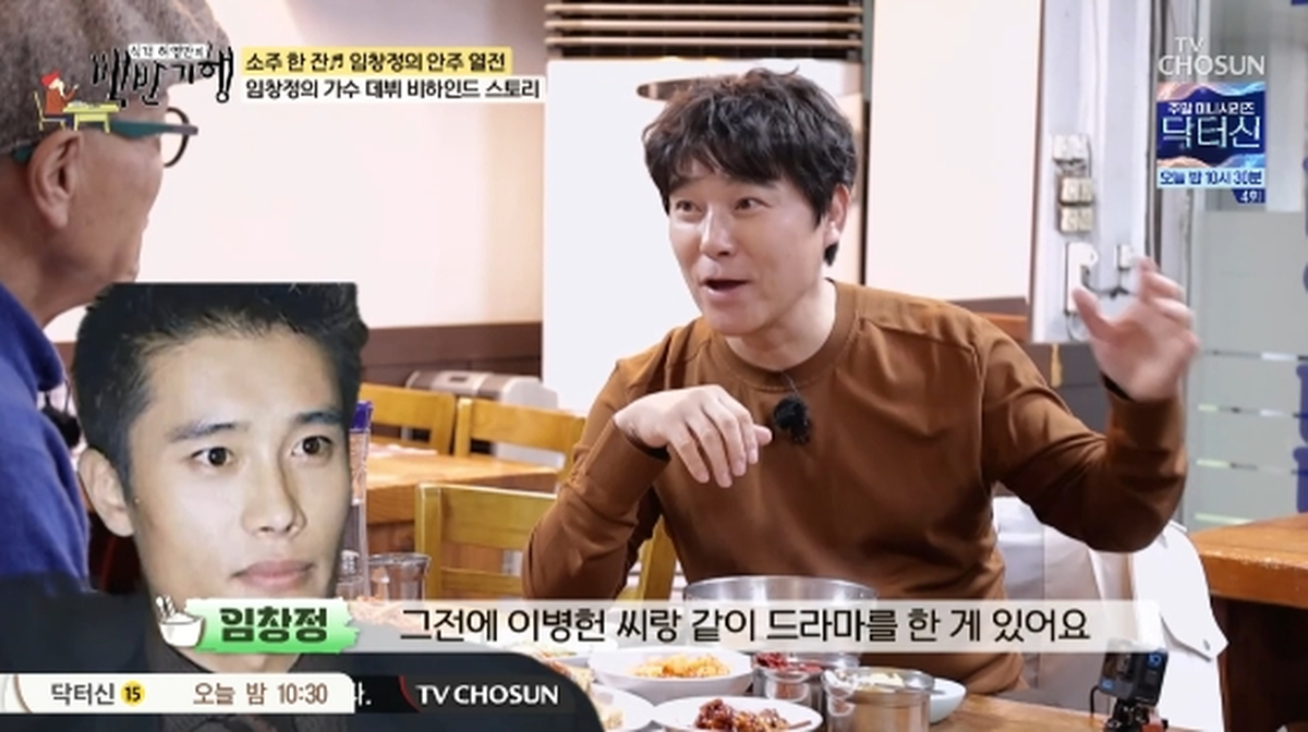 引用：TV CHOSUN『食客ホ・ヨンマンの定食紀行』