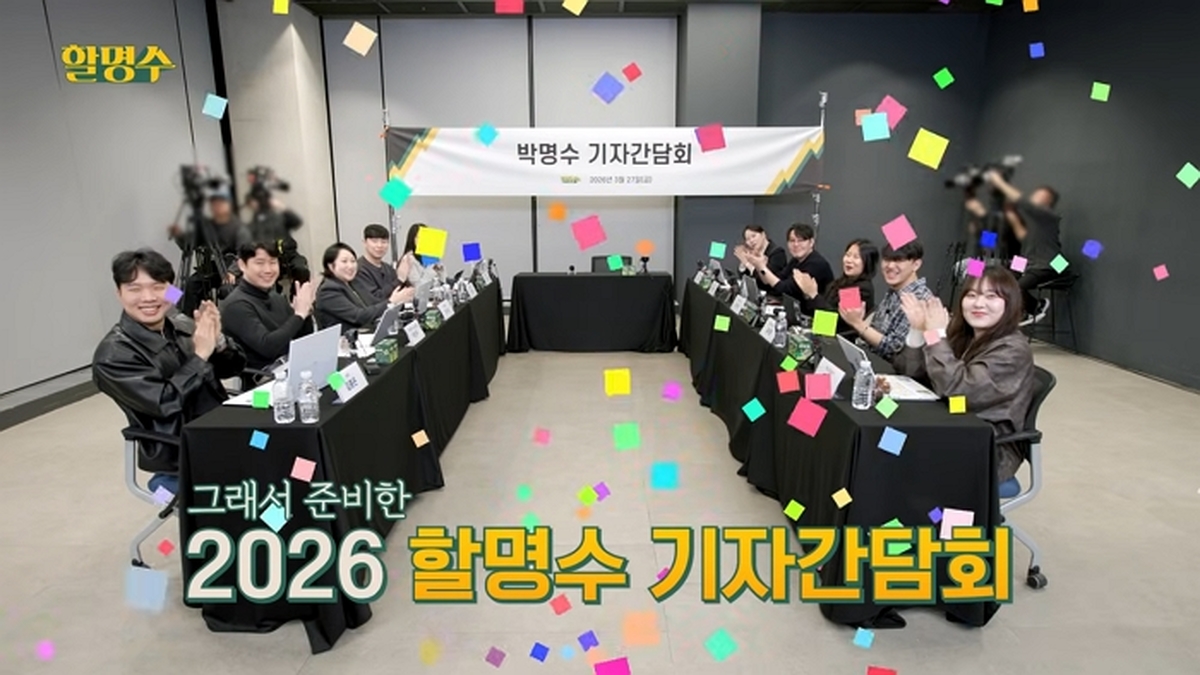 引用:ユーチューブチャンネル「ハルミョンス」