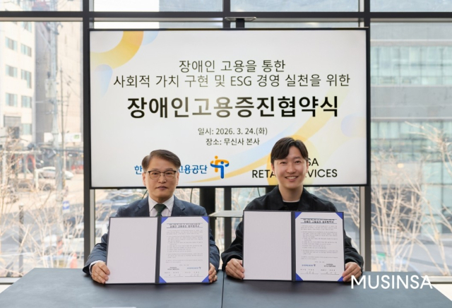 Mousinsa Retail Services Partners with Korea Employment Agency for Enhanced Disability Employment in Fashion