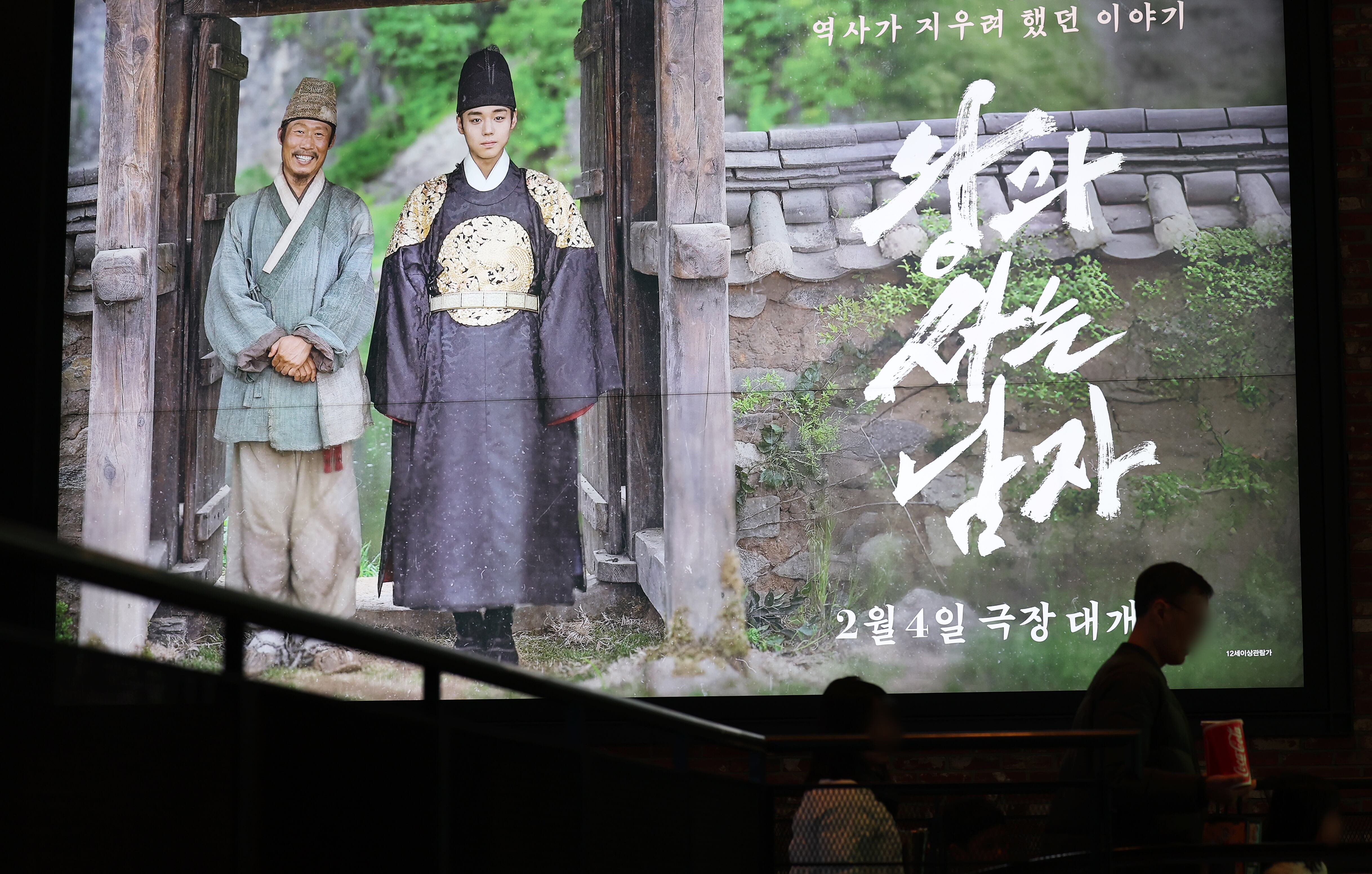 지난 8일 서울 용산구의 한 영화관에 천만 관객을 돌파하며 흥행 질주 중인 영화 '왕과 사는 남자' 광고판이 걸려 있는 모습. /뉴스1