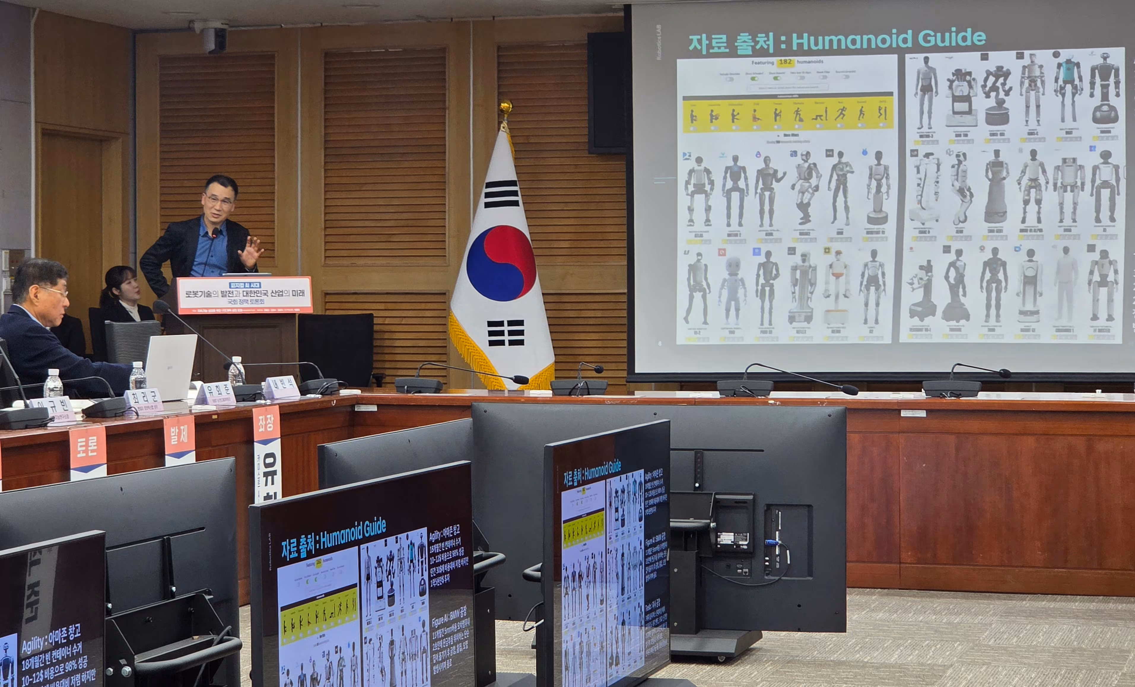 24일 서울 여의도 국회의원회관에서 열린 ‘피지컬 AI 시대 로봇기술의 발전과 대한민국 산업의 미래’ 정책 토론회에서 최리군 현대차 로보틱스랩 상무가 발표하고 있다./최지희 기자