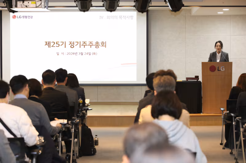 24일 오전 9시 서울 중구 LG서울역빌딩에서 열린 LG생활건강 제25기 정기주주총회. /LG생활건강 제공
