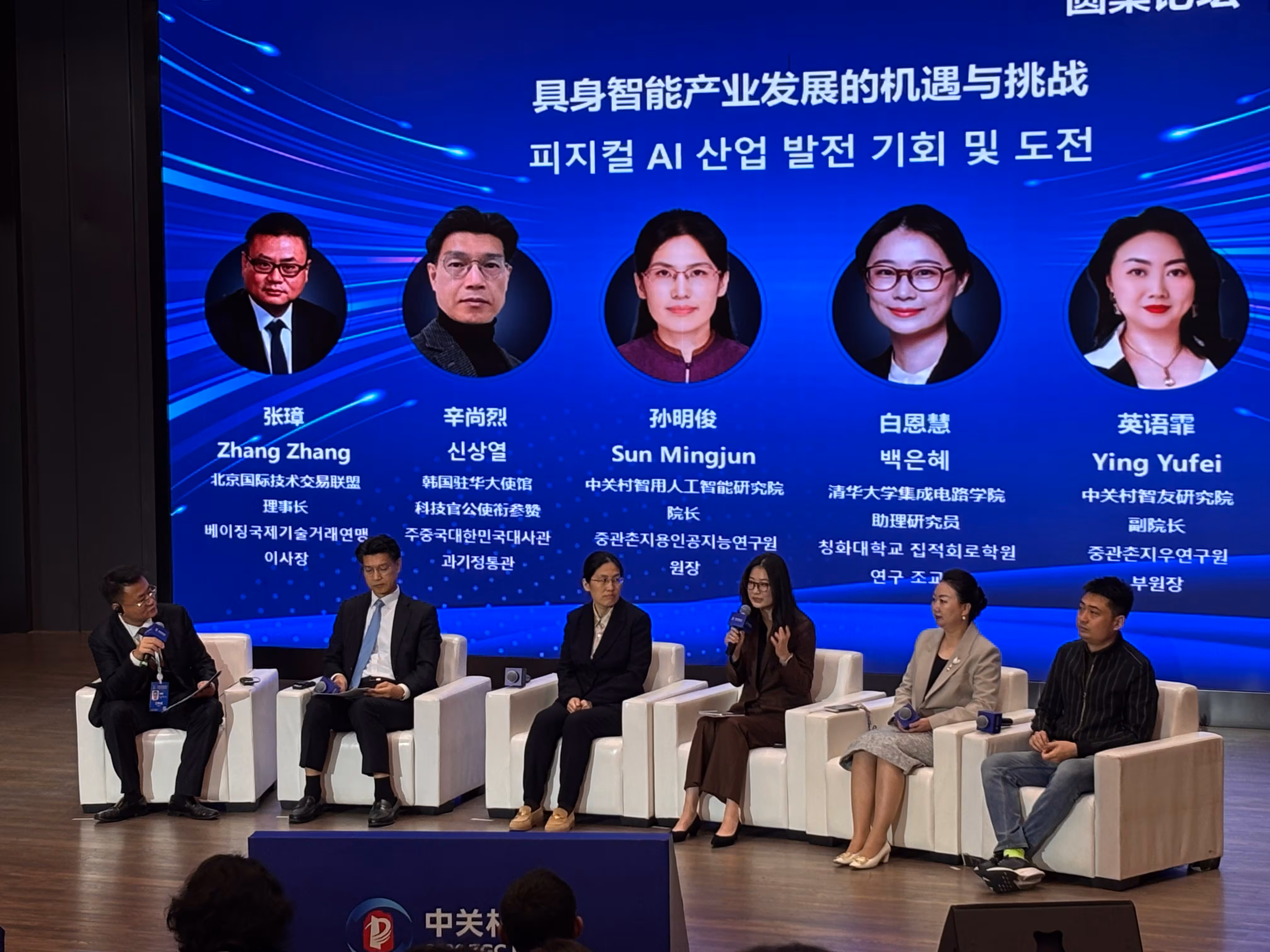 26일 오전 베이징 하이뎬구 중관춘에서 열린 '한중 과학기술 혁신 협력 포럼'에서 패널 토론이 진행되고 있다. 왼쪽부터 장장 베이징국제기술거래연맹 이사장, 신상열 과학기술통보통신관, 손밍준 중관춘즈용AI연구원 원장, 백은혜 칭화대 연구교수, 잉위페이 중관춘즈유연구원 부원장, 송타오 톈진아통무로봇 대표. /베이징=이은영 특파원