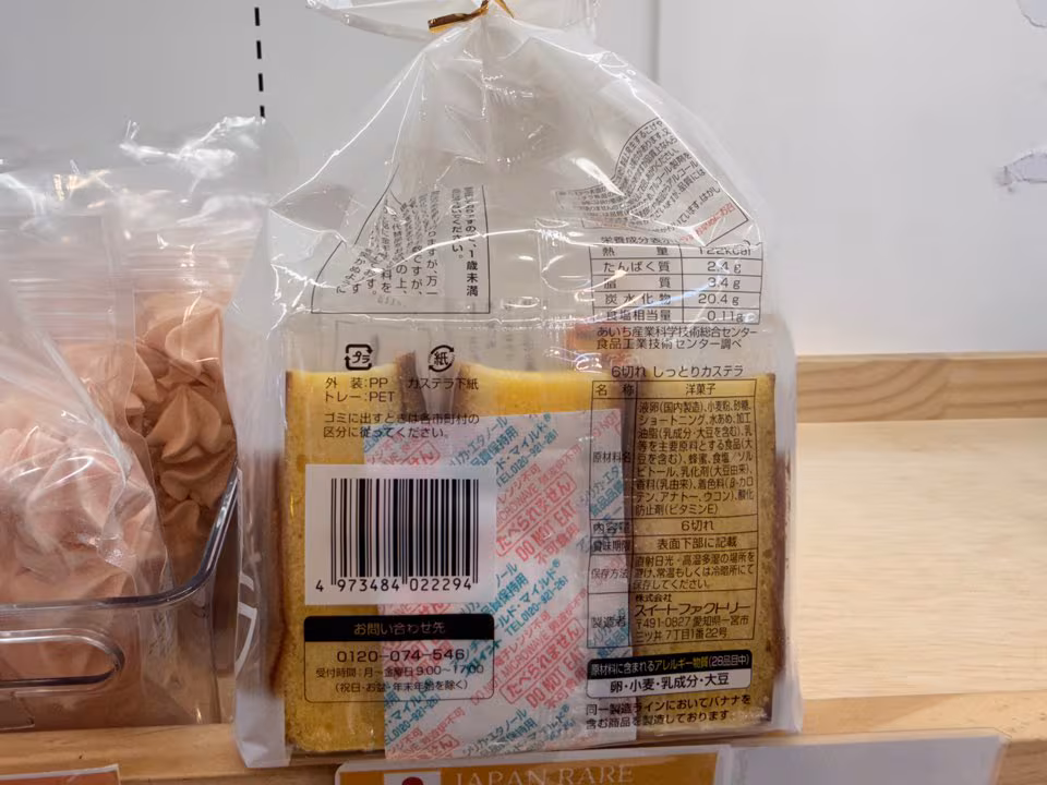 23일 서울 동작구의 한 슈퍼마켓에서 방부제가 들어간 일본산 빵이 판매되고 있다. /이호준 기자