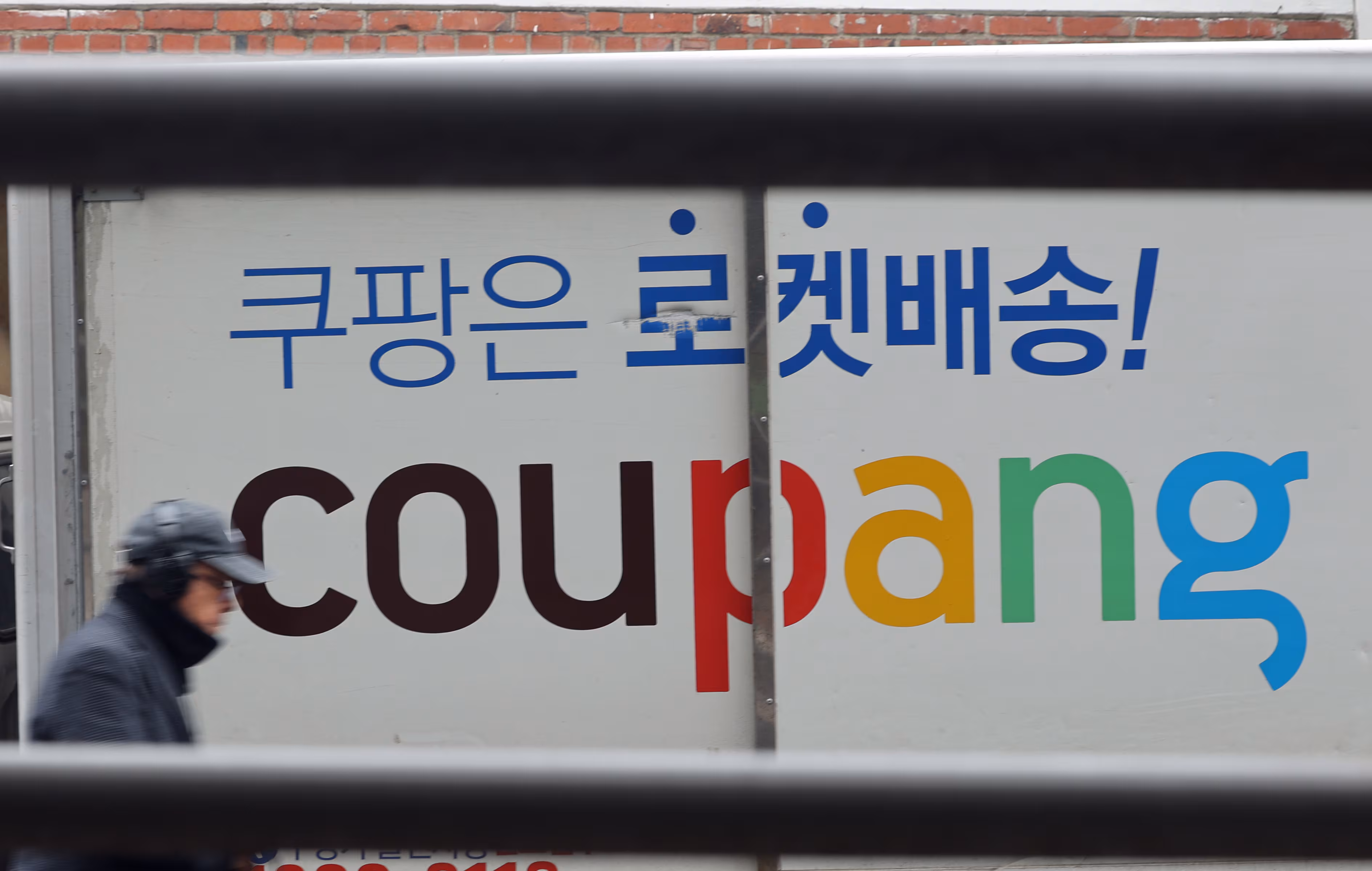10일 서울 시내 쿠팡 물류센터 앞을 시민이 지나가고 있다. /뉴스1