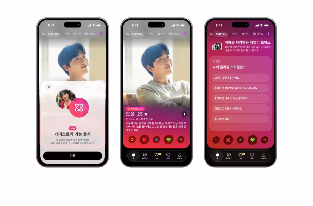 데이팅 앱 틴더가 '틴더 스파크 2026: 새로운 시작' 행사에서 인공지능(AI) 기반 신규 기능을 다수 발표했다. / 틴더 제공