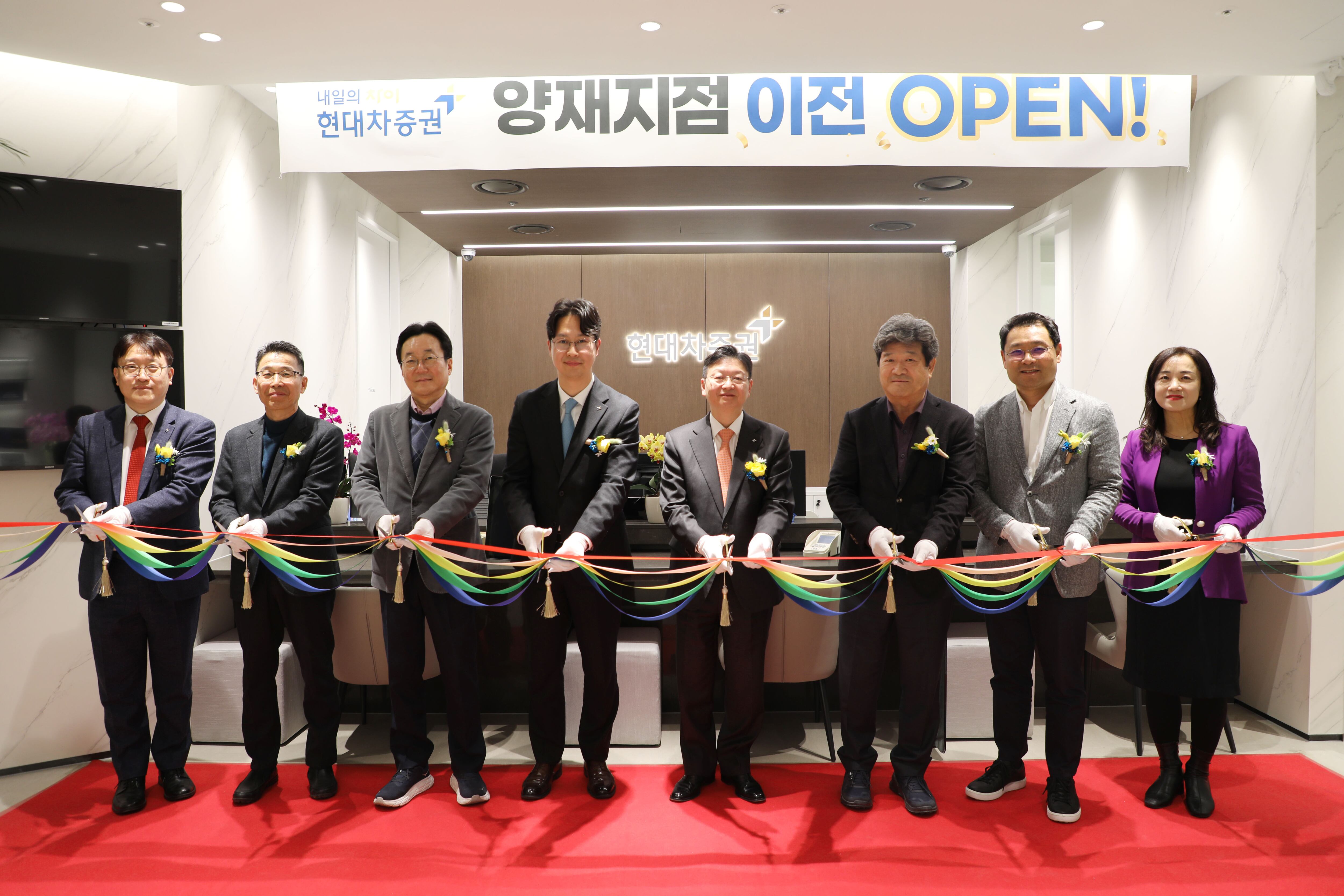 현대차증권 양재지점에서 열린 이전 오픈 기념식에서 (왼쪽부터) 안현주 WM본부장, 현대차 주진구 보안경영지원실장, 현대차 이승조 재경본부장, 권윤상 양재지점장, 배형근 사장, VIP 고객 대표 노연균, 기아 김민수 고객경험본부장, 김은자 경인권역장이 참석해 기념 테이프를 커팅하고 있다./ 현대차증권 제공