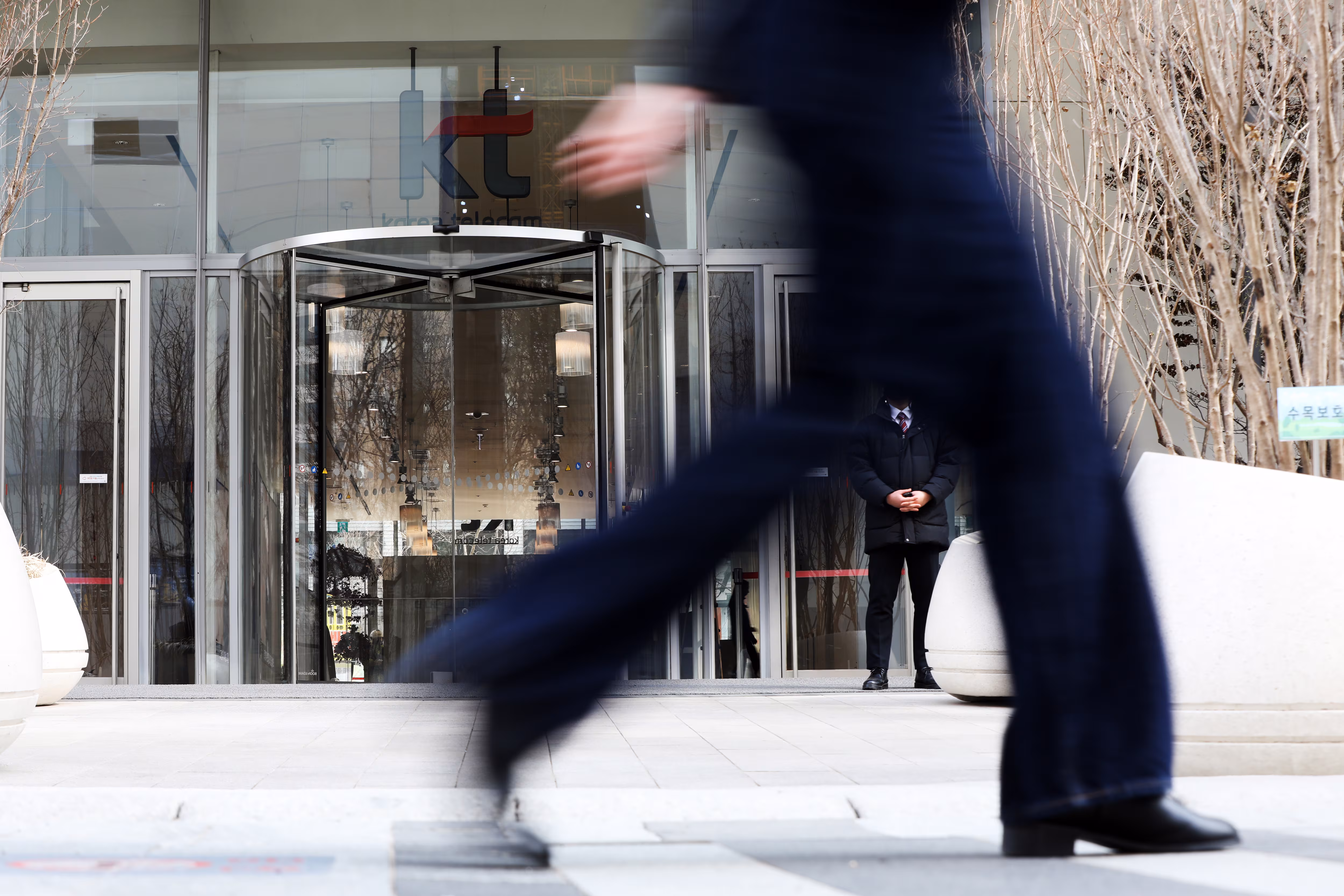 사진은  KT 서울 광화문 사옥./뉴스1