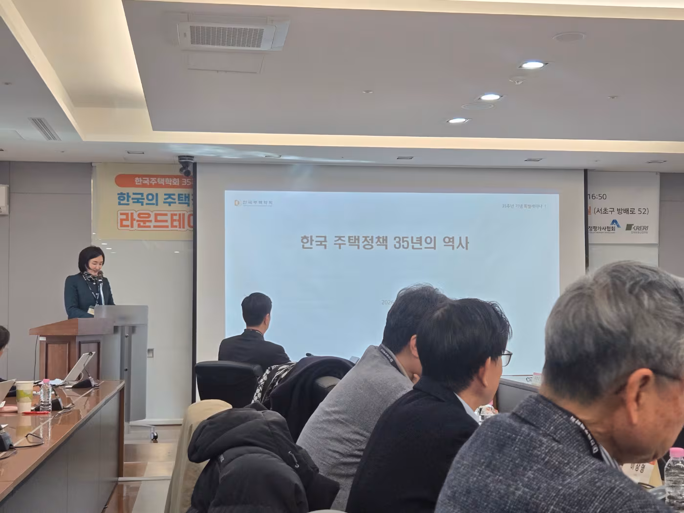 방송희 주택금융연구원 수석연구위원이 19일 서울 서초구 감정평가사회관 대회의실에서 ‘한국의 주택정책에 대한 회고와 미래 방향’을 주제로 열린 세미나에서 발언하고 있다. /정민하 기자