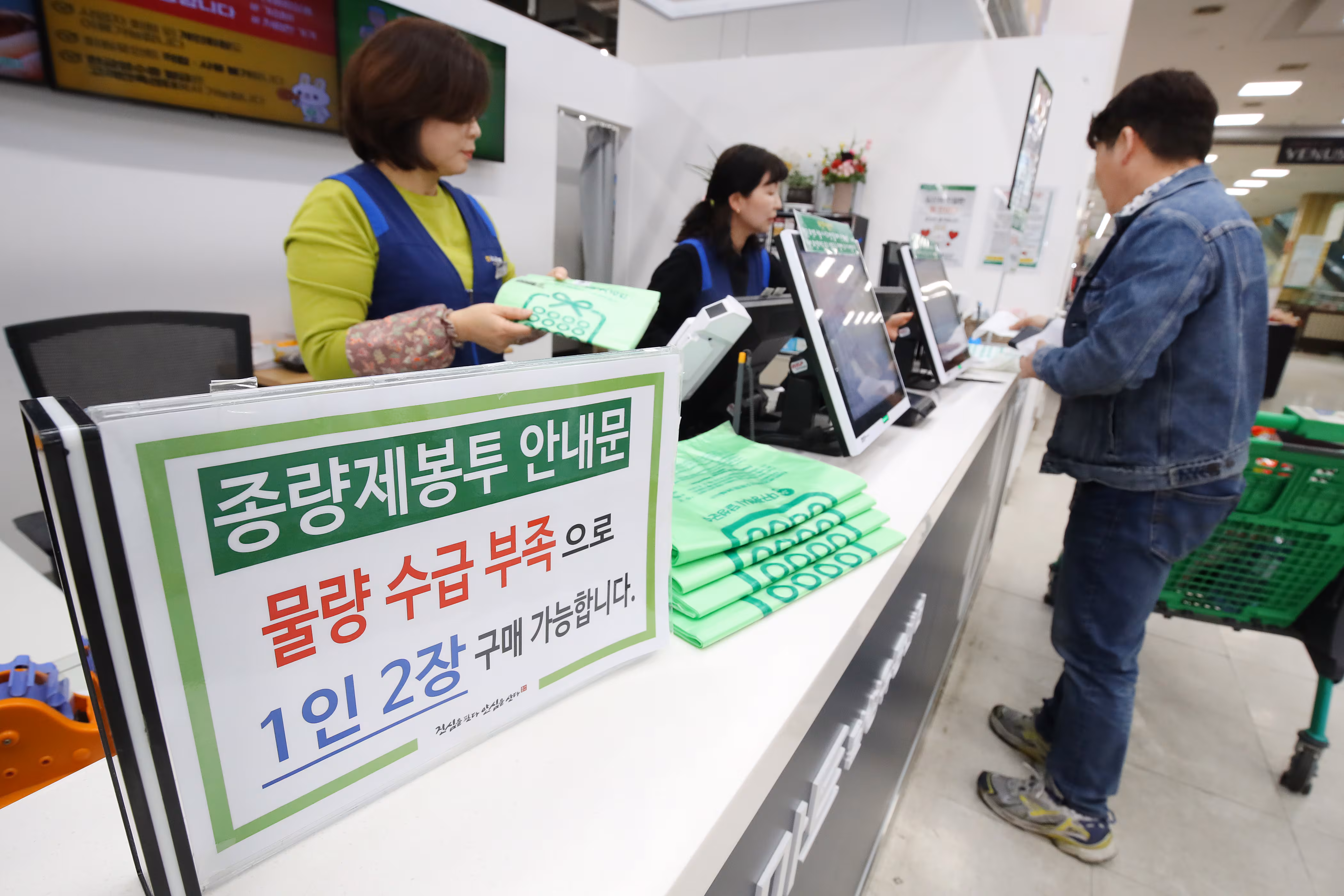 25일 오후 대구 달성군의 한 대형마트에 종량제봉투 1인 2장 구매 제한 안내문이 붙어 있다. /뉴스1