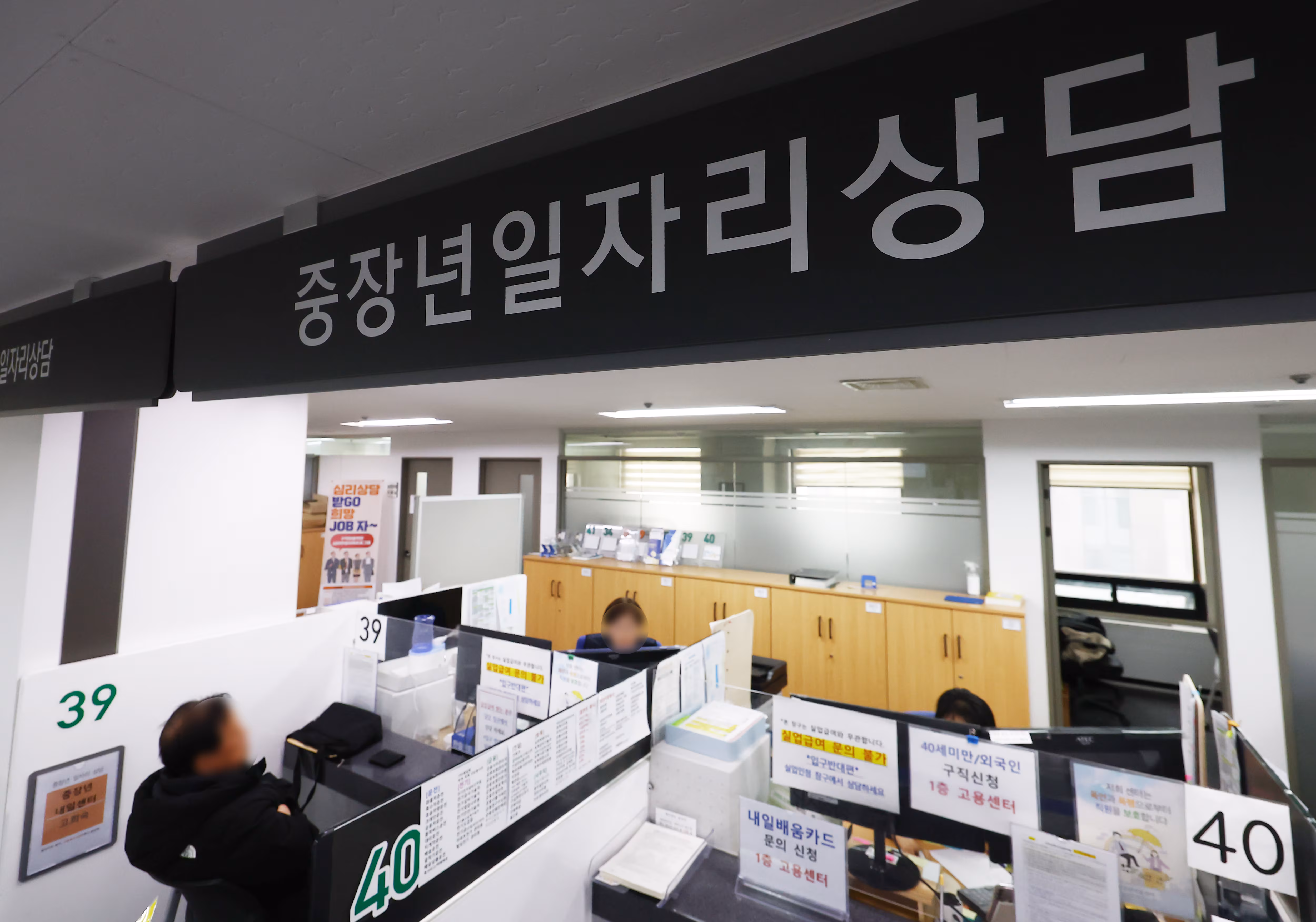 지난 9일 오후 서울 마포구 서울서부고용복지플러스센터에서 구직자가 상담을 받고 있다. /뉴스1