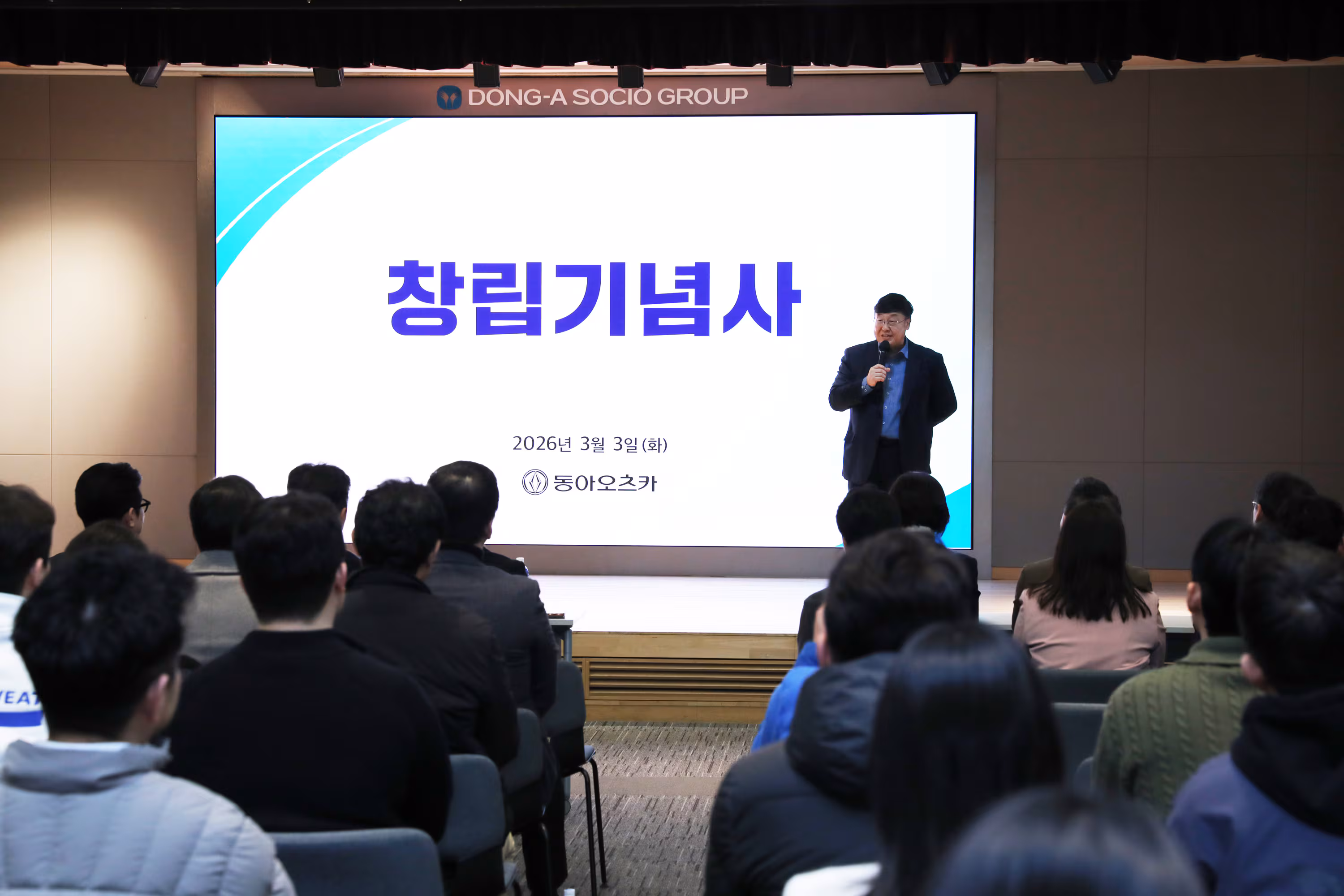 동아오츠카는 3일 서울 동대문구 동아오츠카 본사에서 창립 47주년 기념식을 진행했다고 밝혔다. /동아오츠카 제공