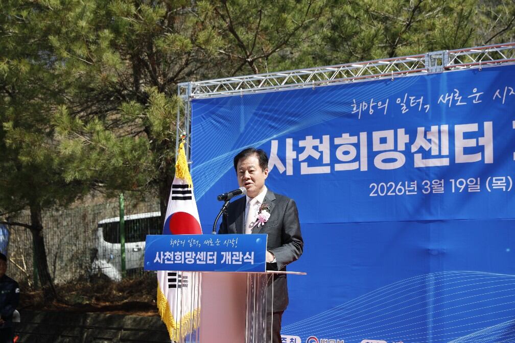 강석진 중소벤처기업진흥공단 이사장이 사천희망센터 개관식에서 축사를 하고 있다. /중진공 제공