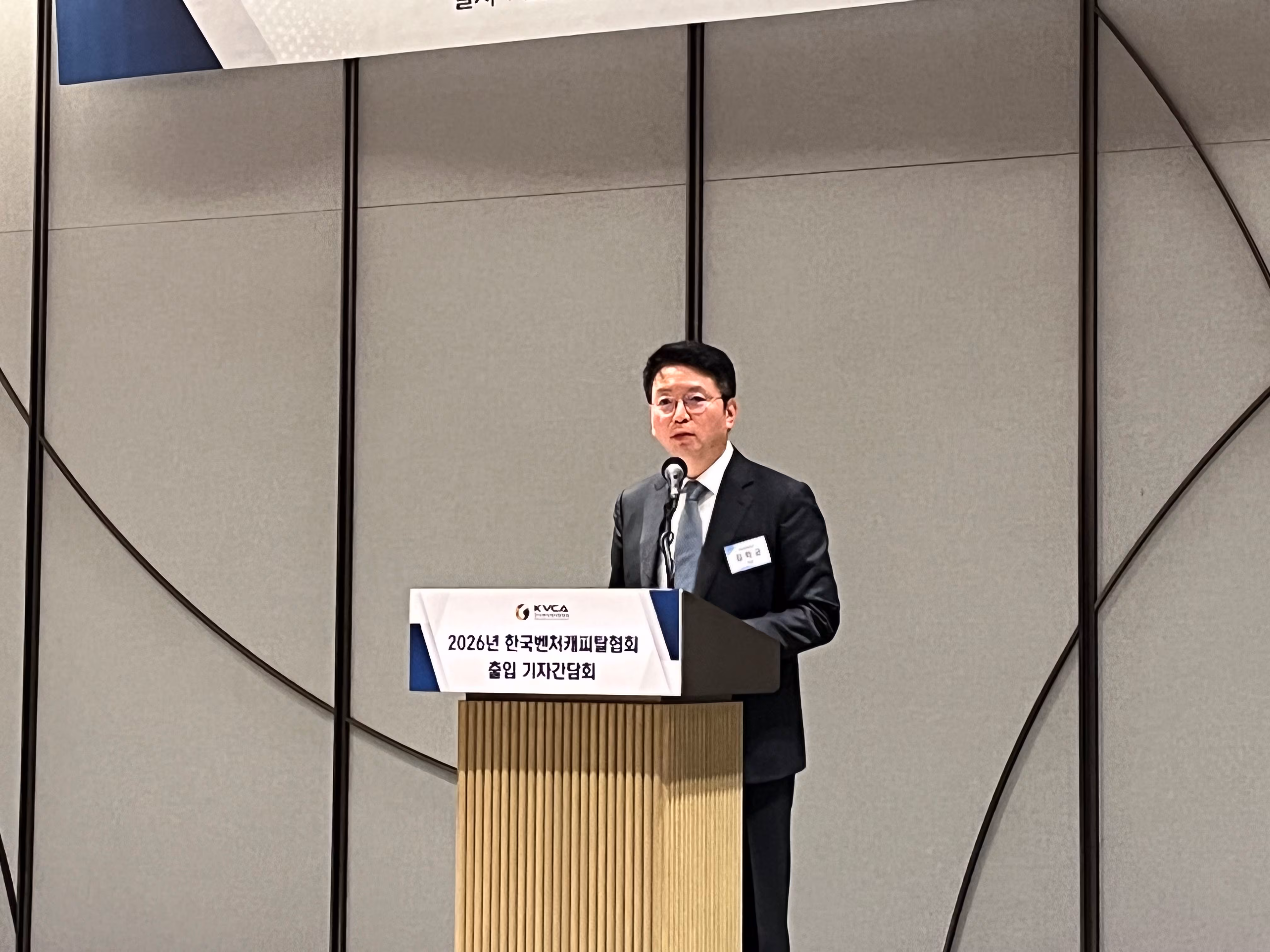 김학균 한국벤처캐피탈협회장.