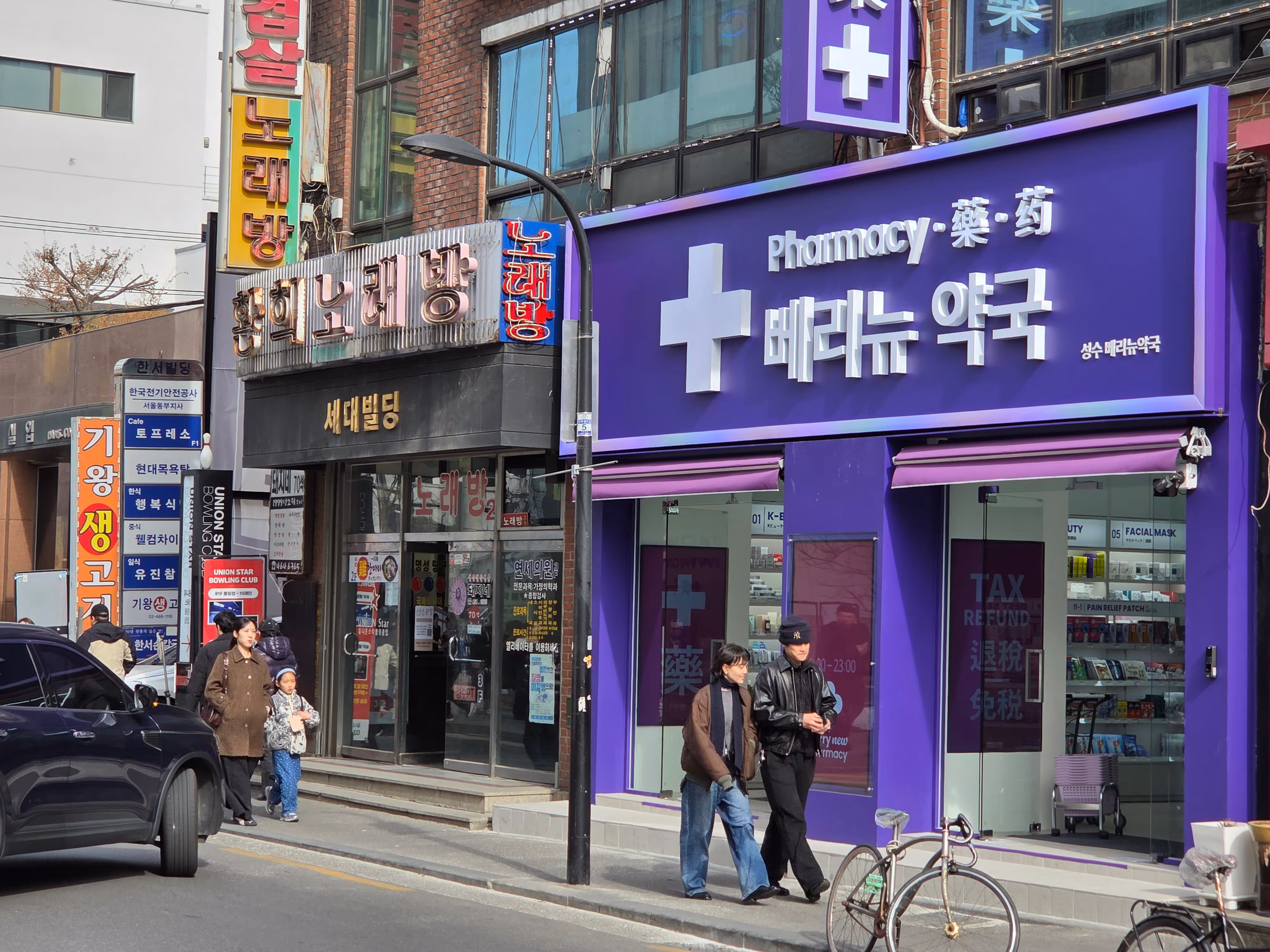 지난달 23일 서울 성동구 성수역 인근의 약국. /권유정 기자