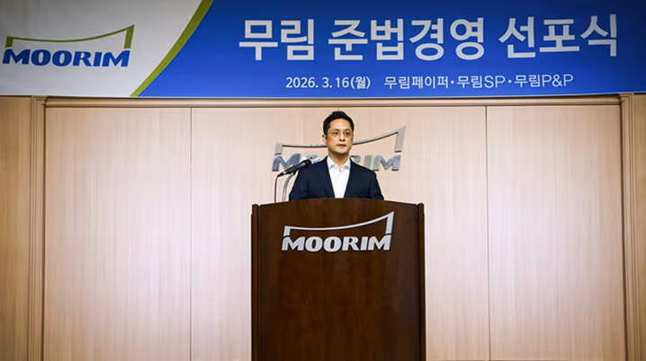 이도균 무림페이퍼 대표. /무림페이퍼 제공