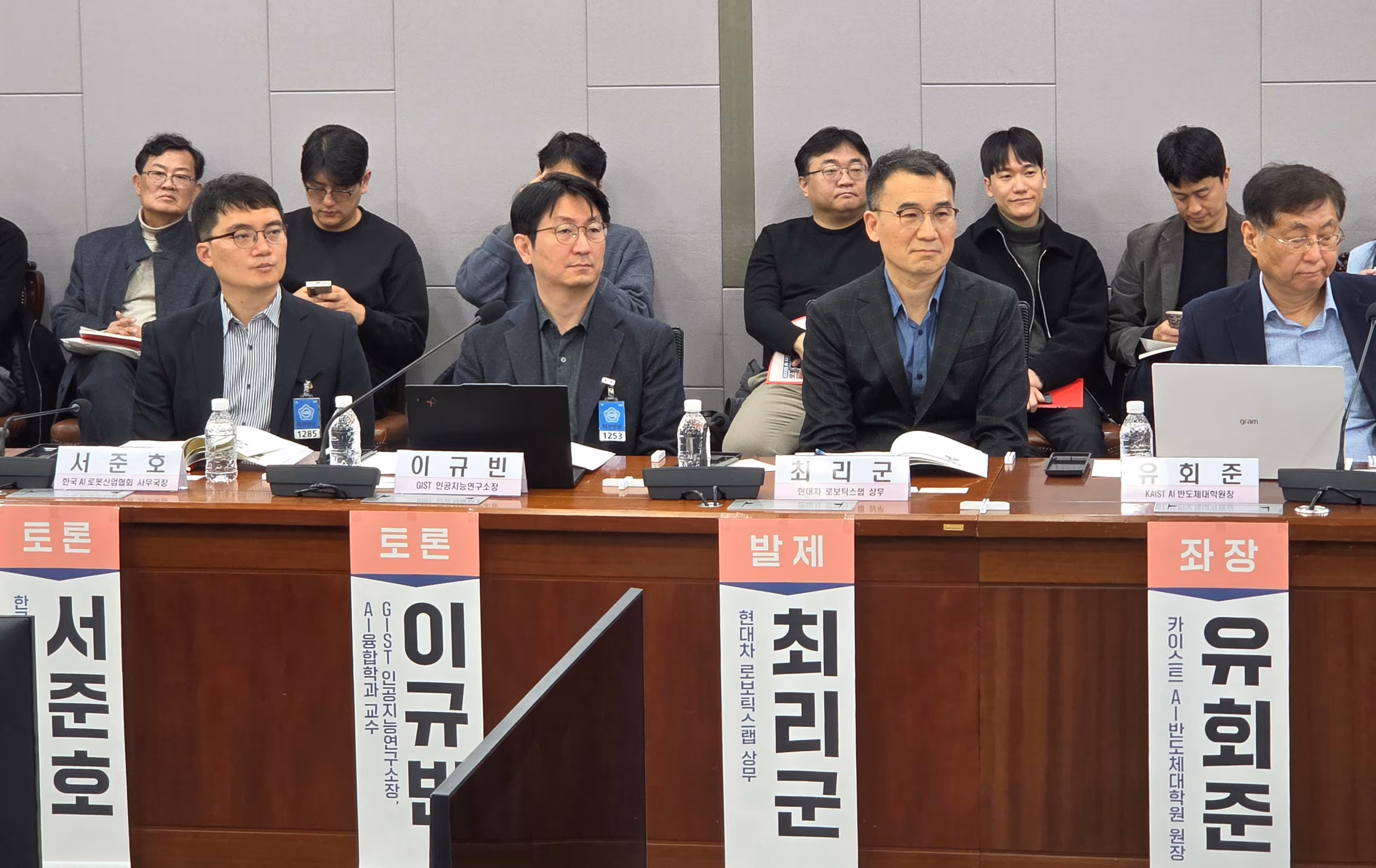 24일 서울 여의도 국회의원회관에서 열린 ‘피지컬 AI 시대 로봇기술의 발전과 대한민국 산업의 미래’ 정책 토론회./최지희 기자
