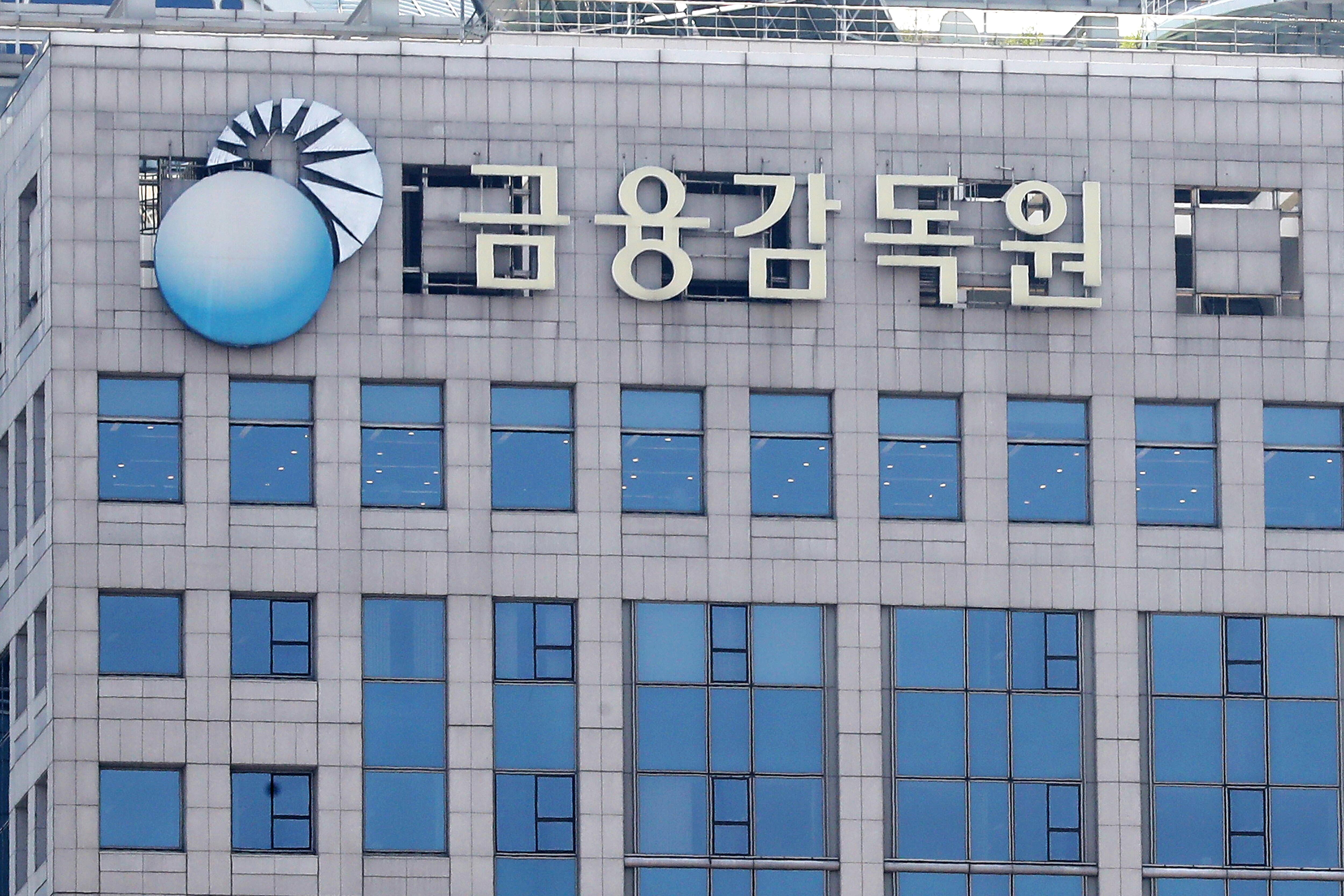 서울 여의도 금융감독원 모습. /뉴스1