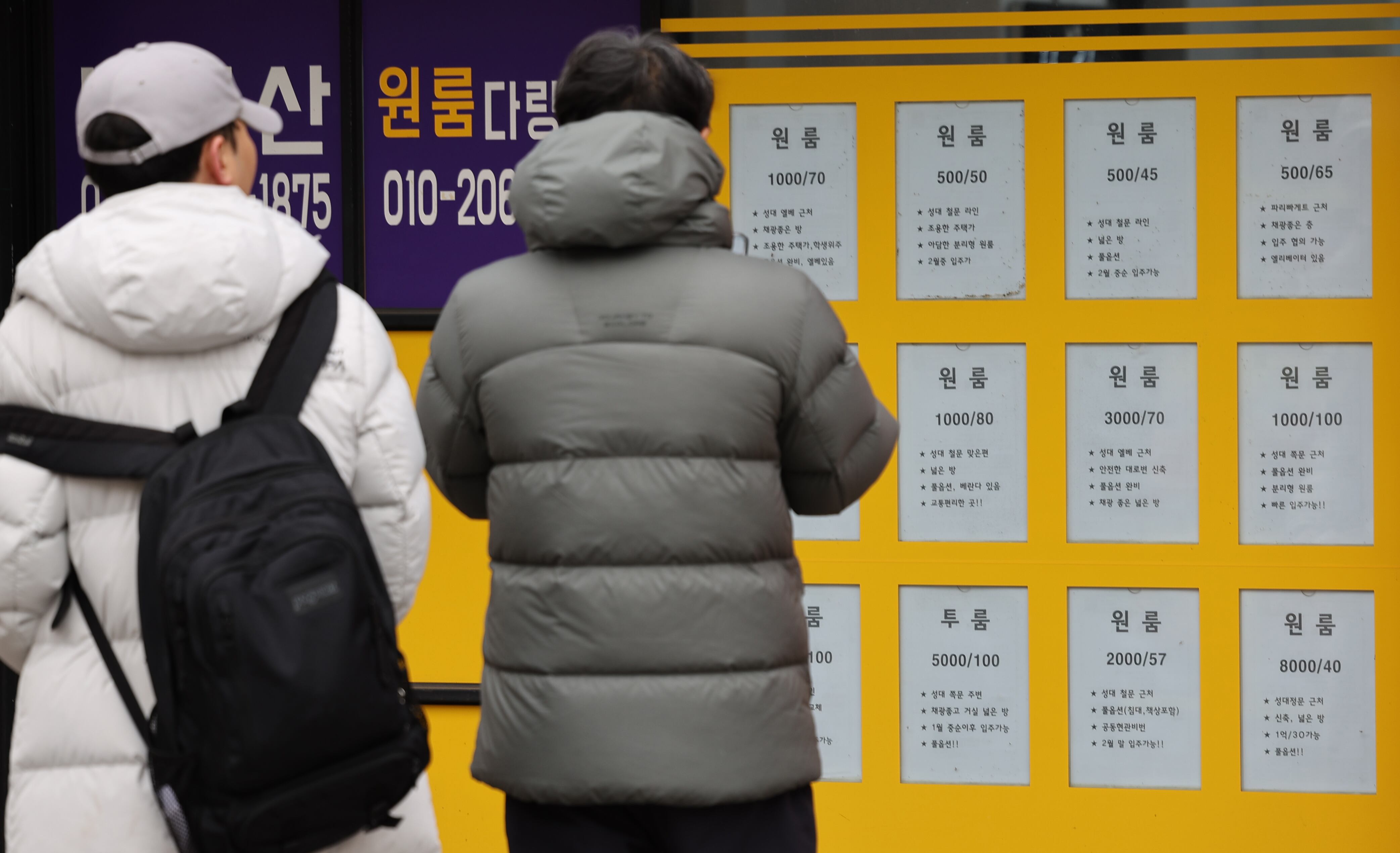 24일 서울의 한 부동산중개업소에 원룸 매물이 표시돼있다. /연합뉴스