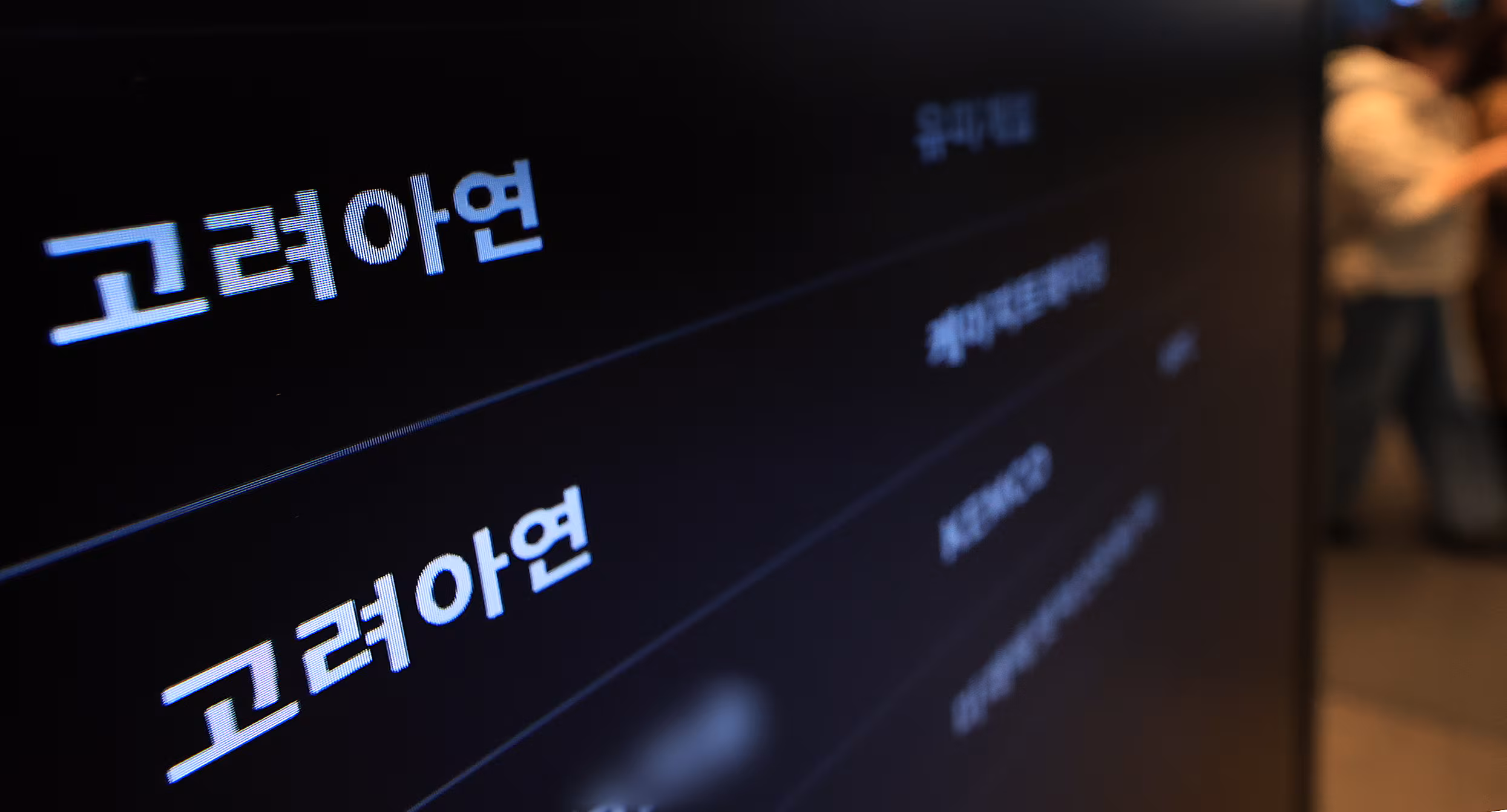 이날 종로구 고려아연 본사의 모습. /뉴스1