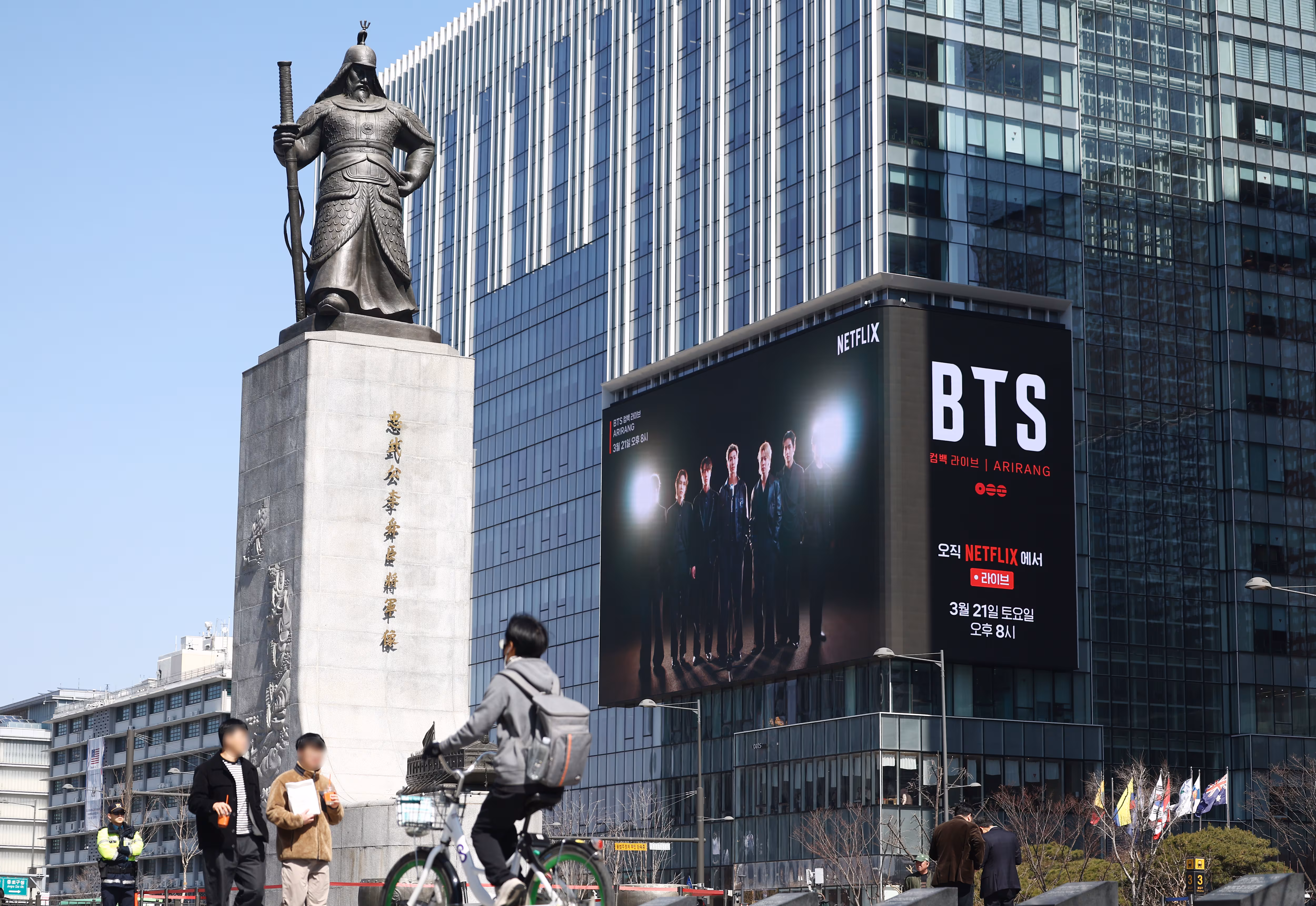 서울 광화문광장 인근 건물 외벽 전광판에 나오는 BTS 공연 홍보 영상./뉴스1