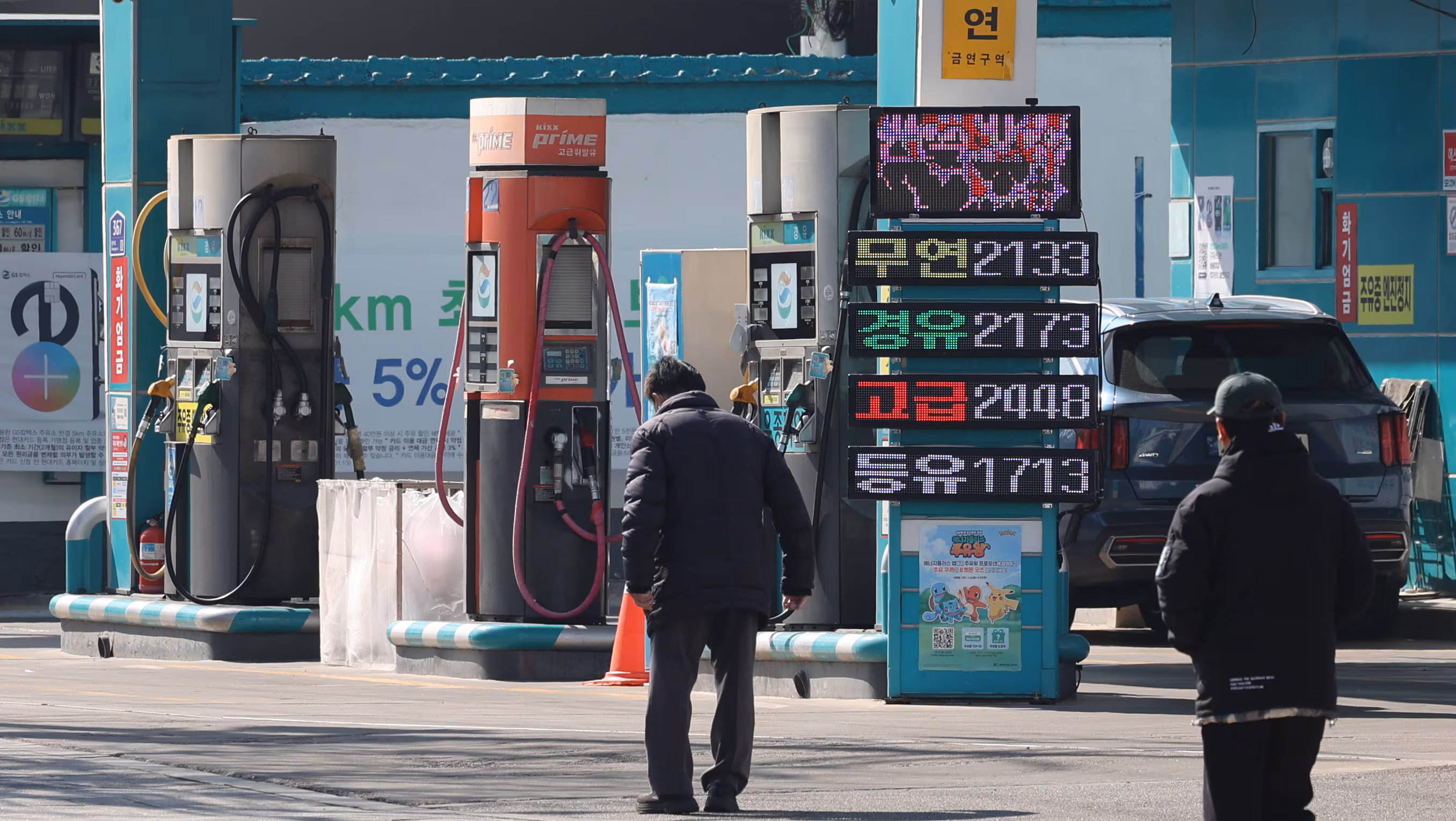 8일 서울의 한 주유소에 표시된 기름 가격. /뉴스1